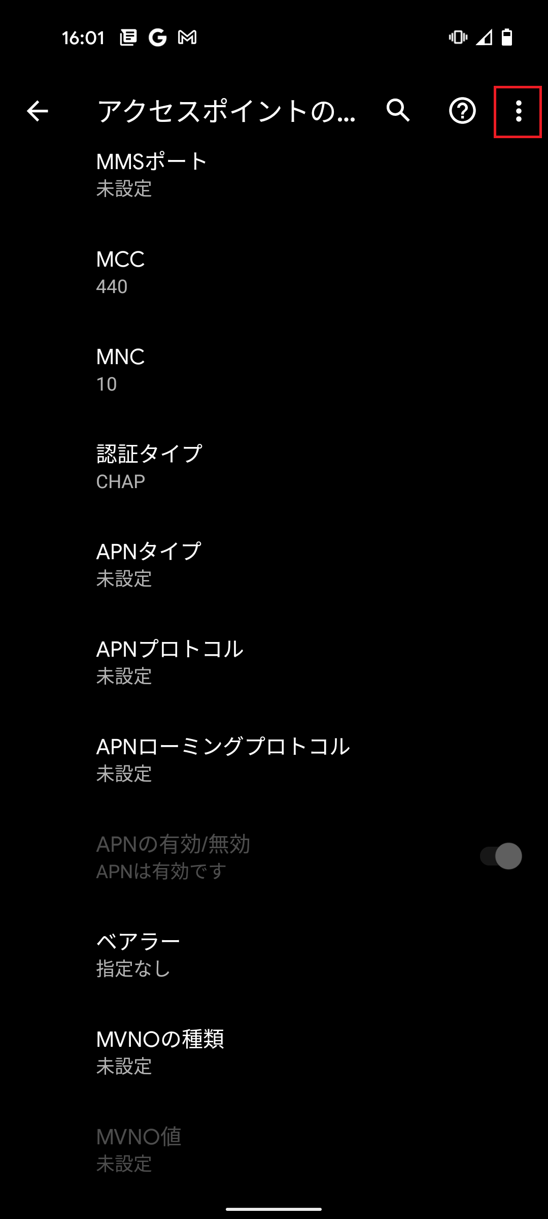 STEP19の設定画面