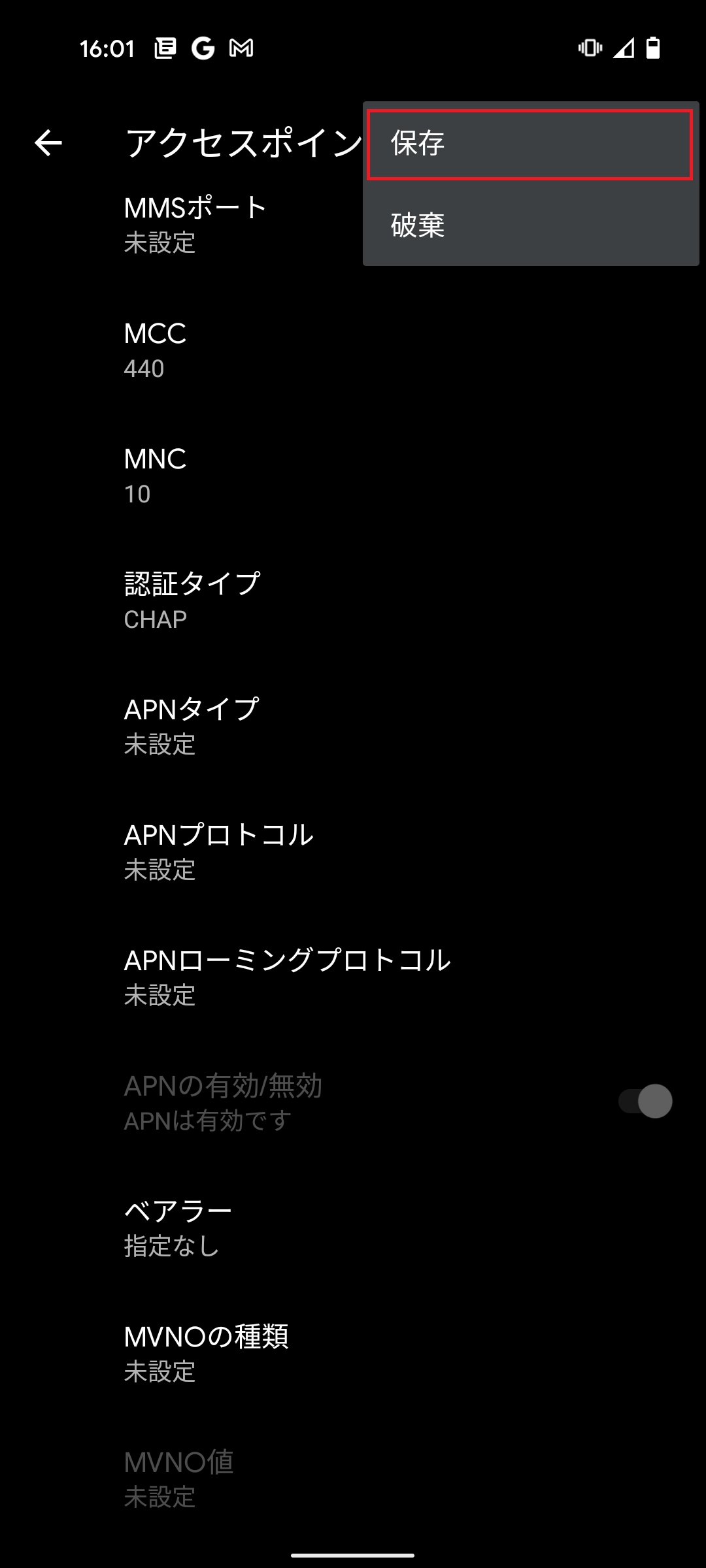 STEP20の設定画面