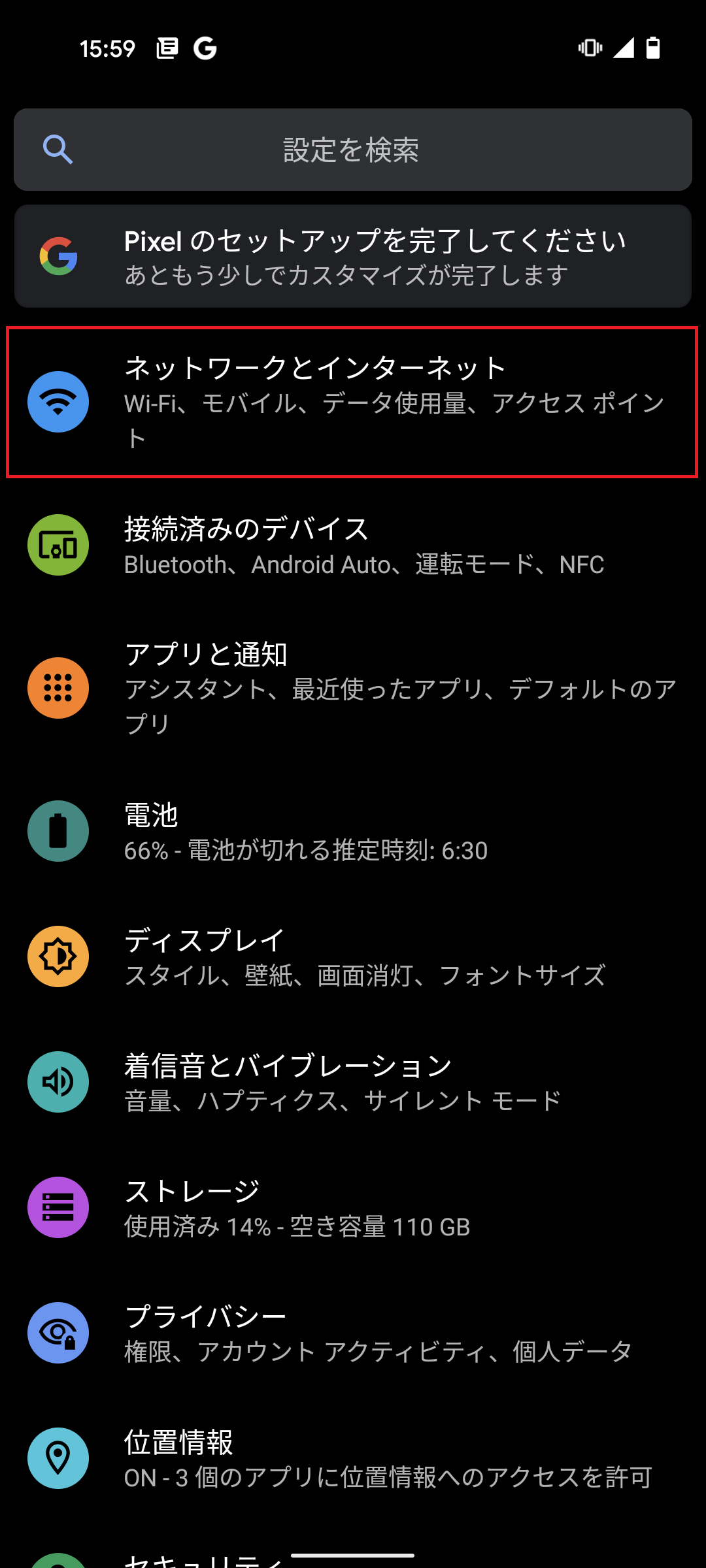 STEP3の設定画面