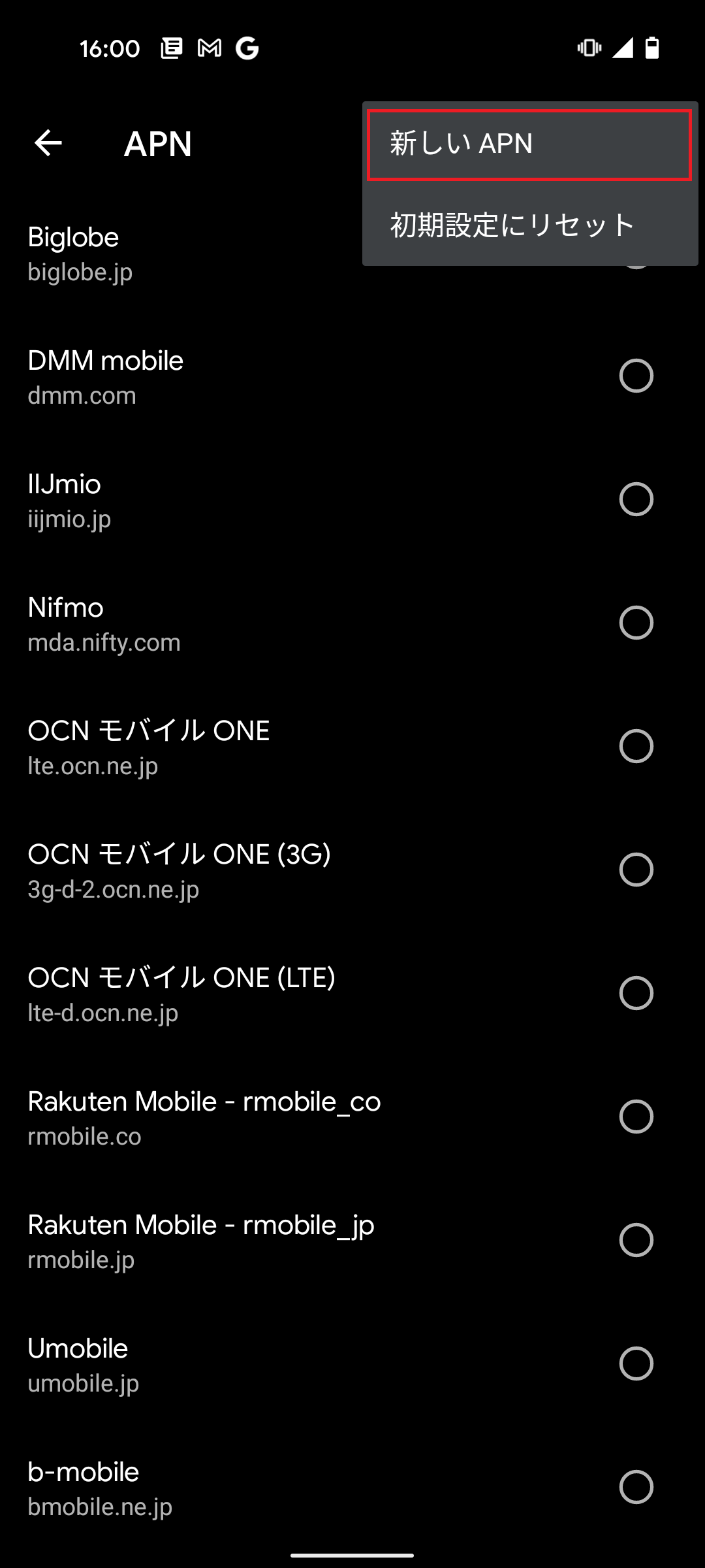 STEP8の設定画面