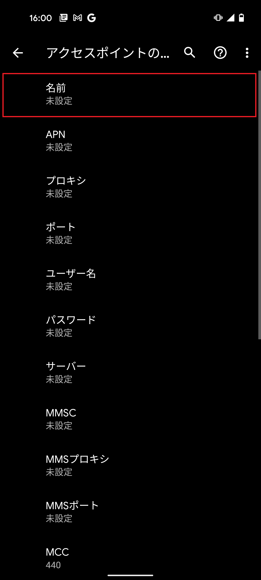STEP9の設定画面