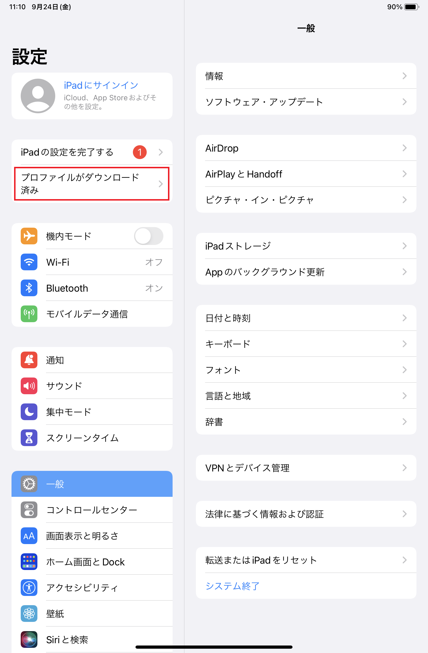 iPad mini (第6世代) [A2568] SIMフリー版 | APN設定方法 | リンクス
