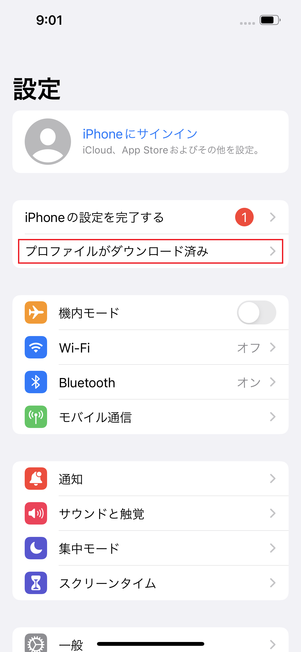 STEP6の設定画面