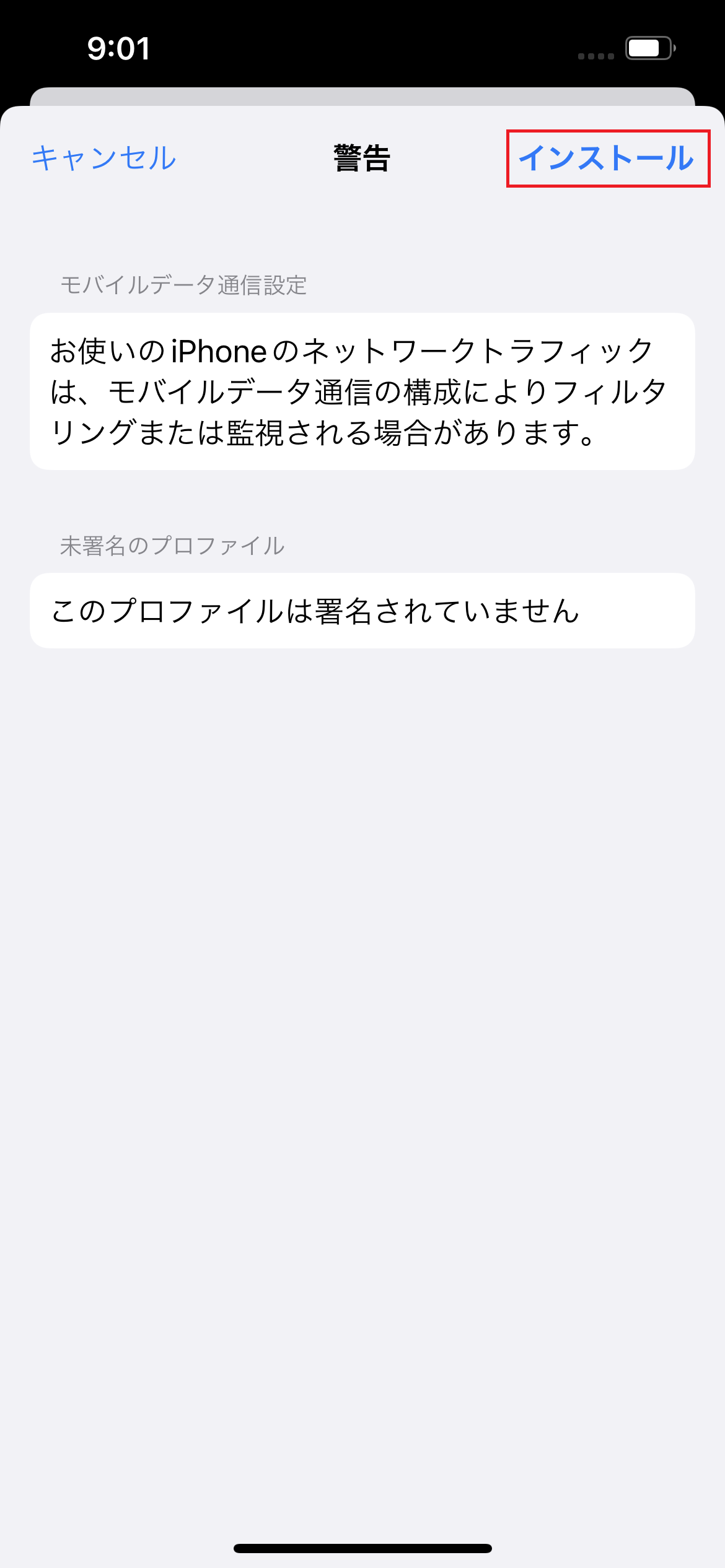 STEP8の設定画面