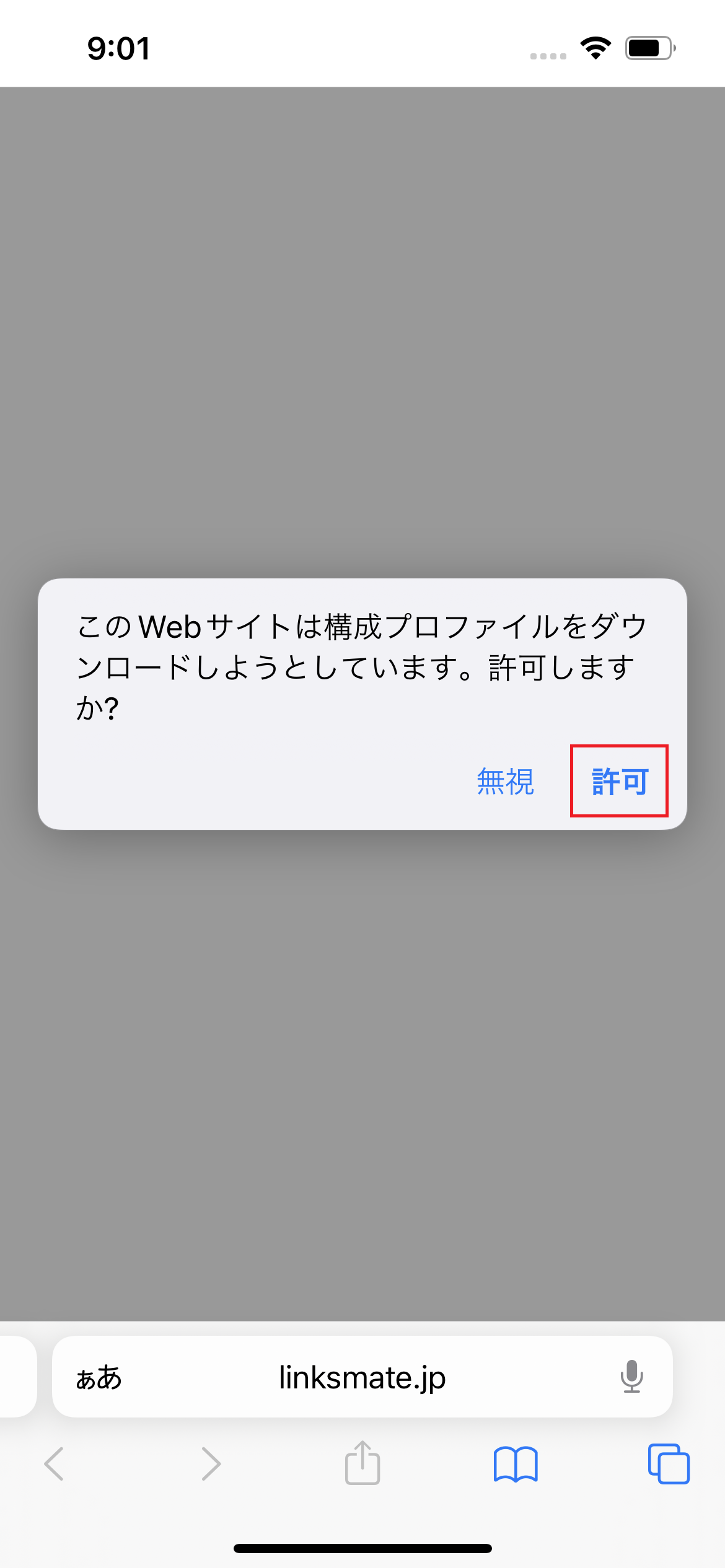STEP3の設定画面
