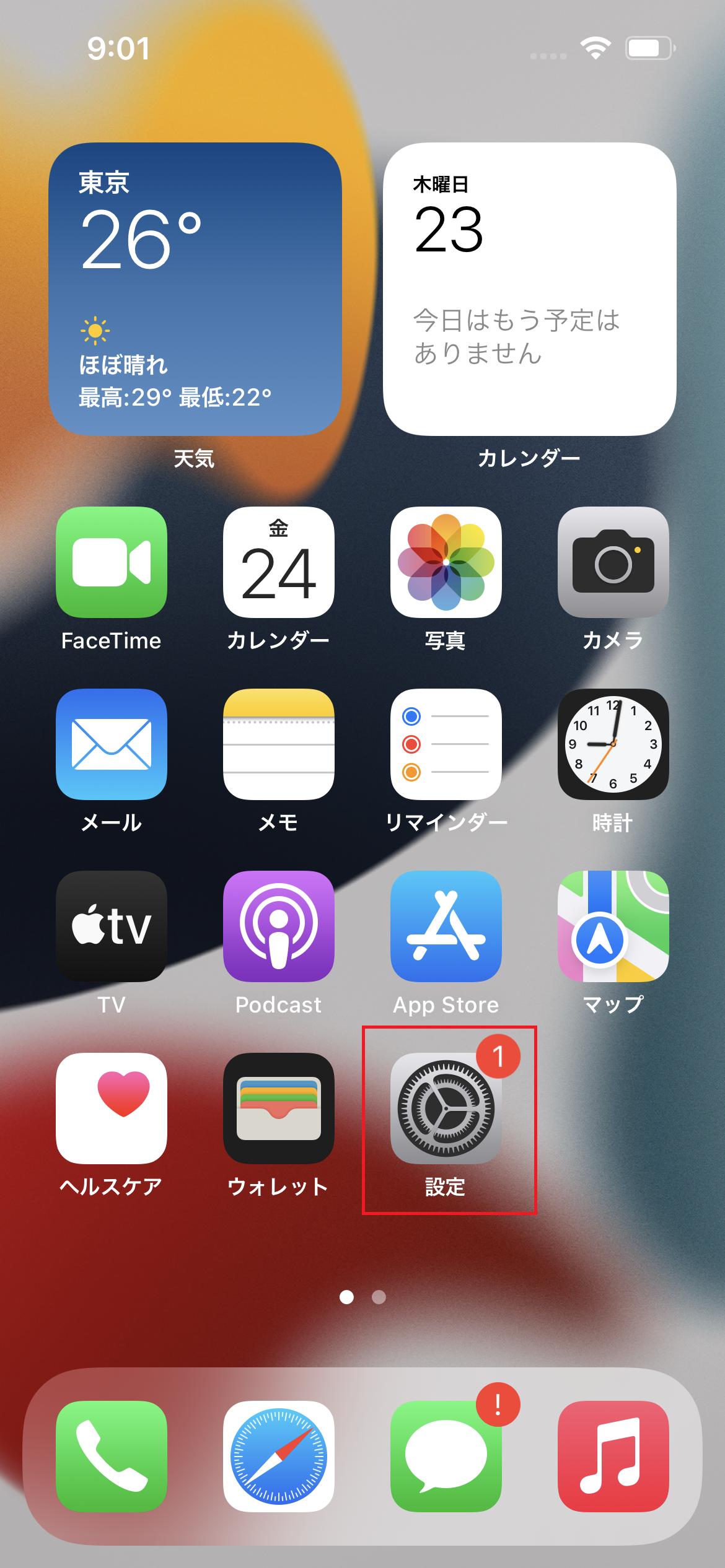 STEP5の設定画面