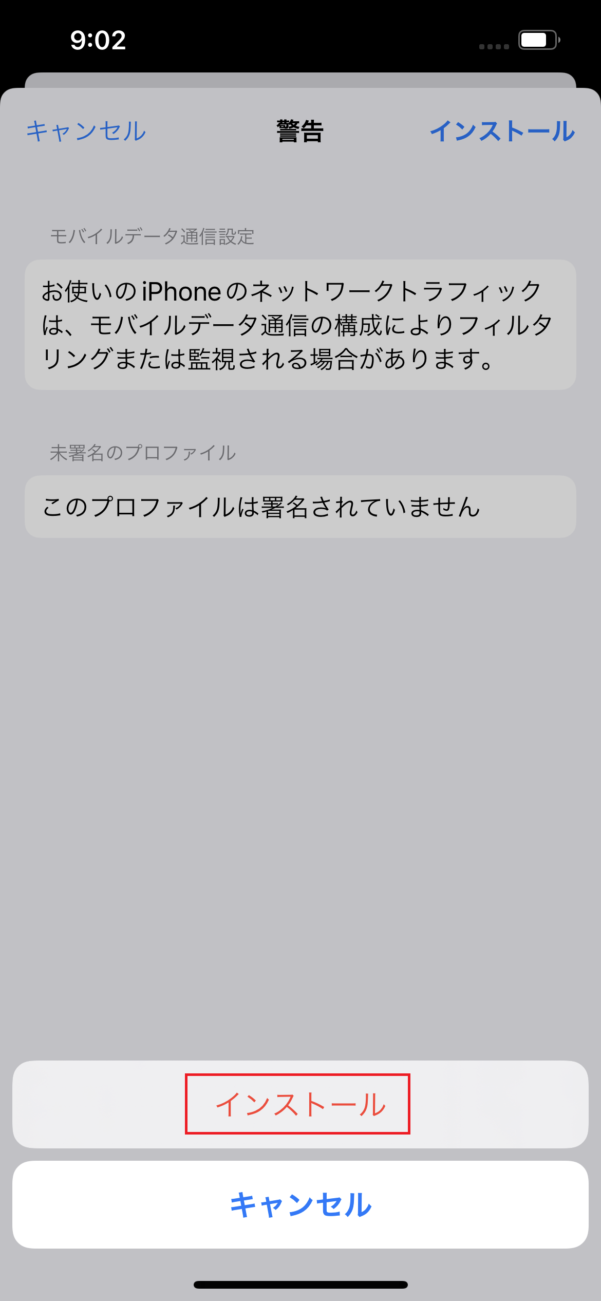 STEP9の設定画面