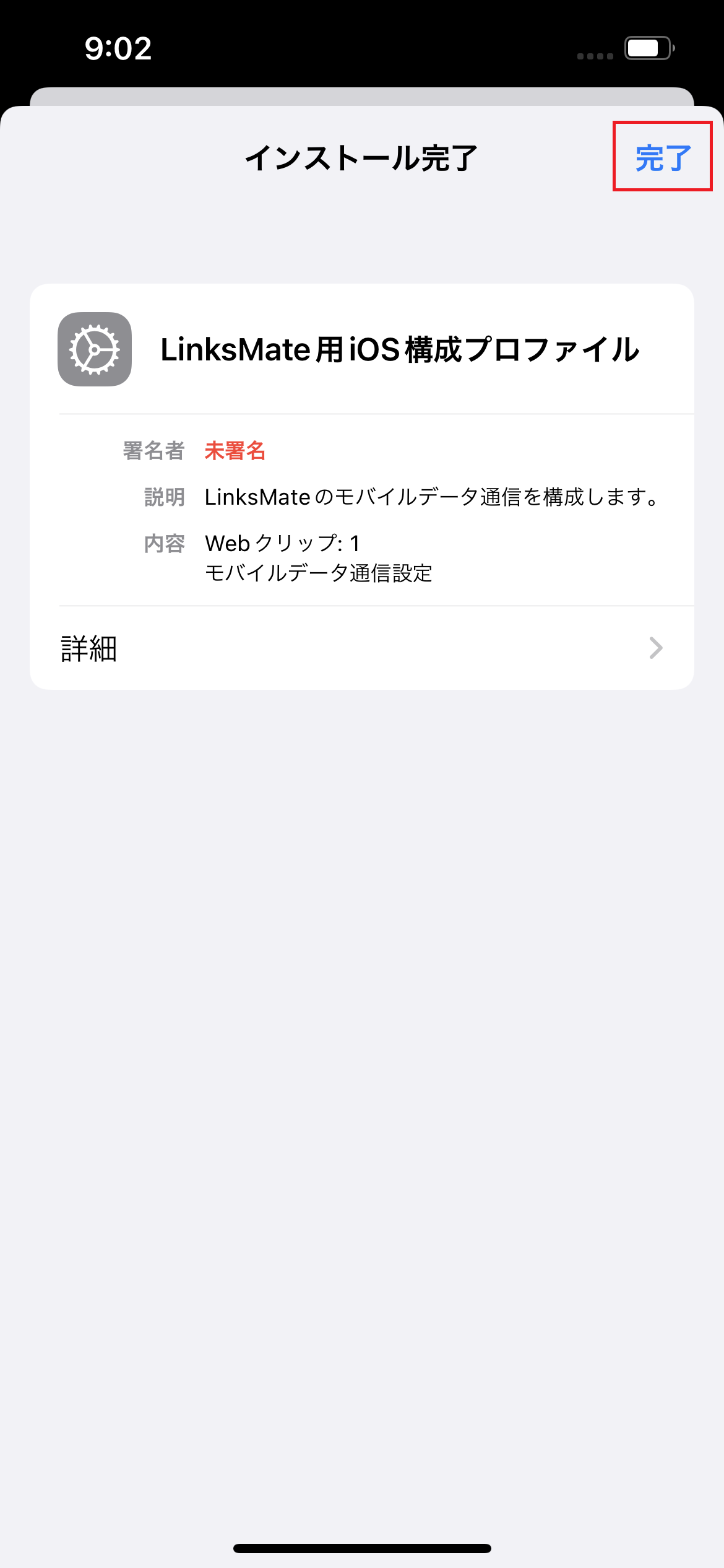 STEP10の設定画面