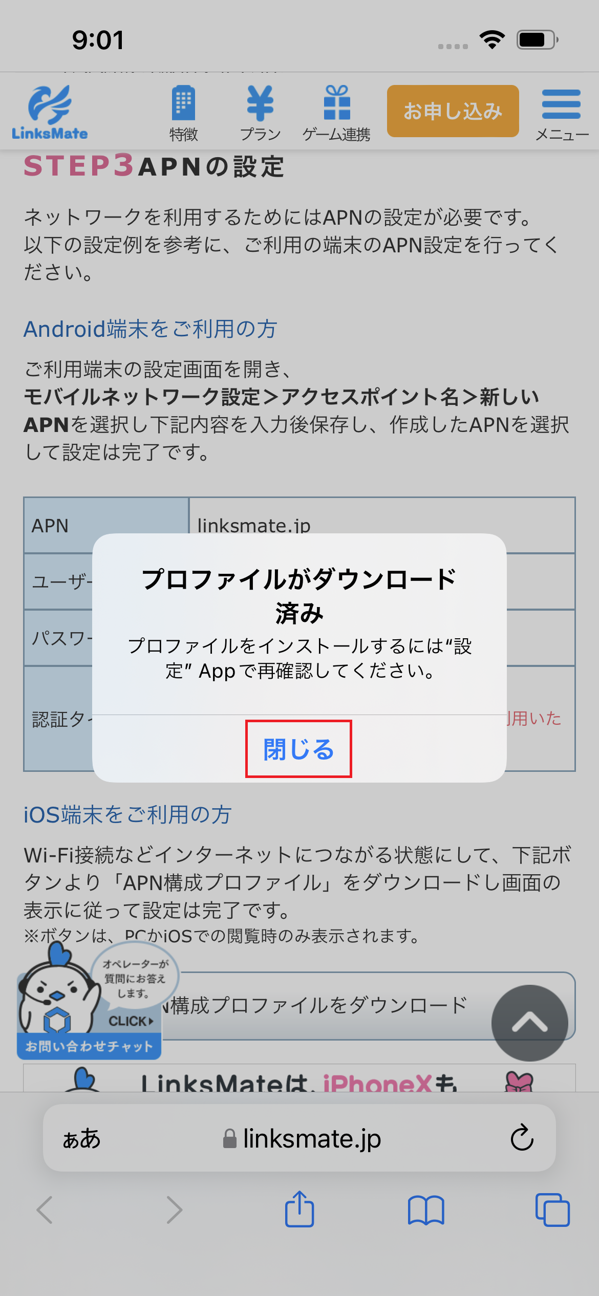 STEP4の設定画面