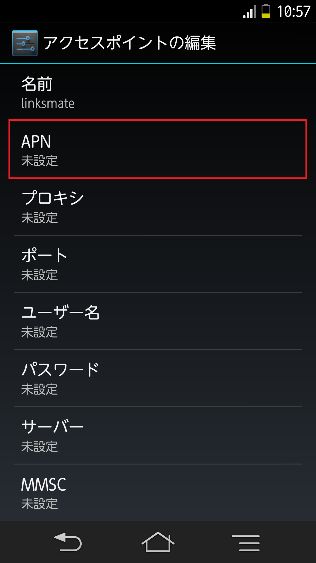 STEP10の設定画面