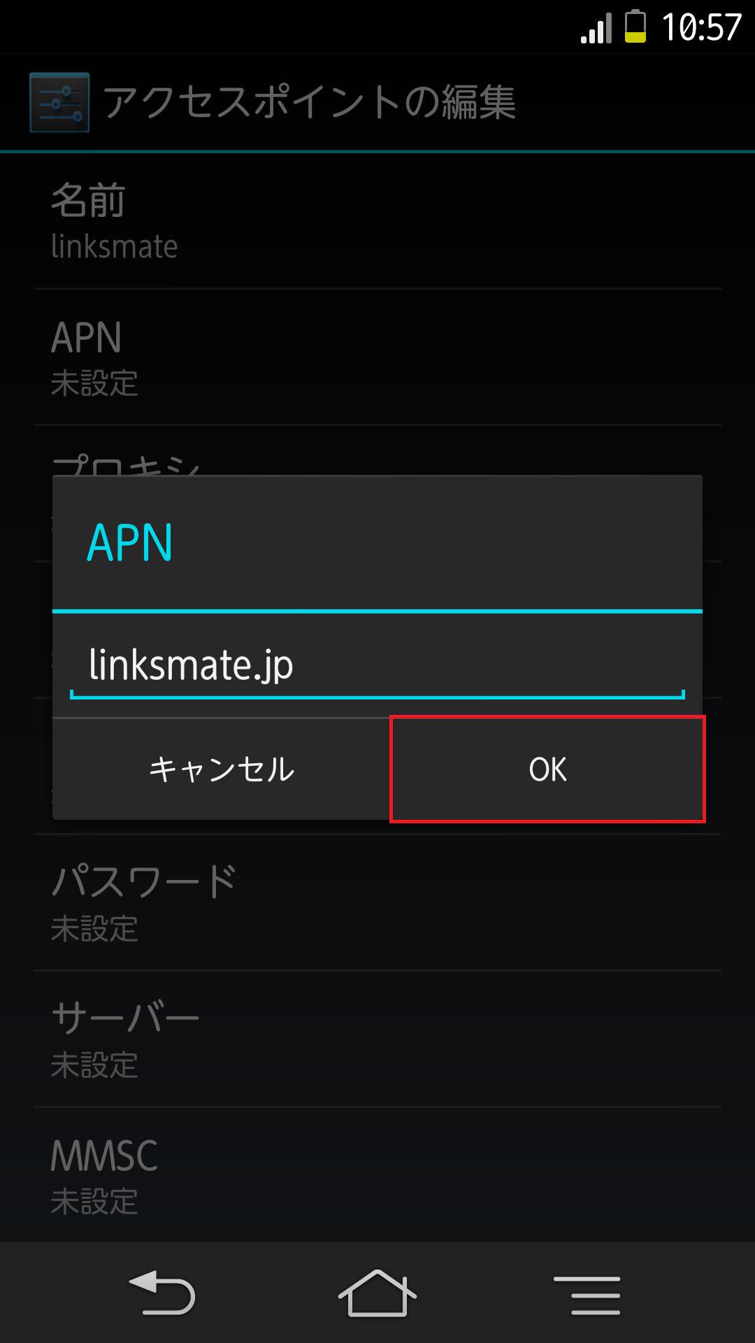 STEP11の設定画面