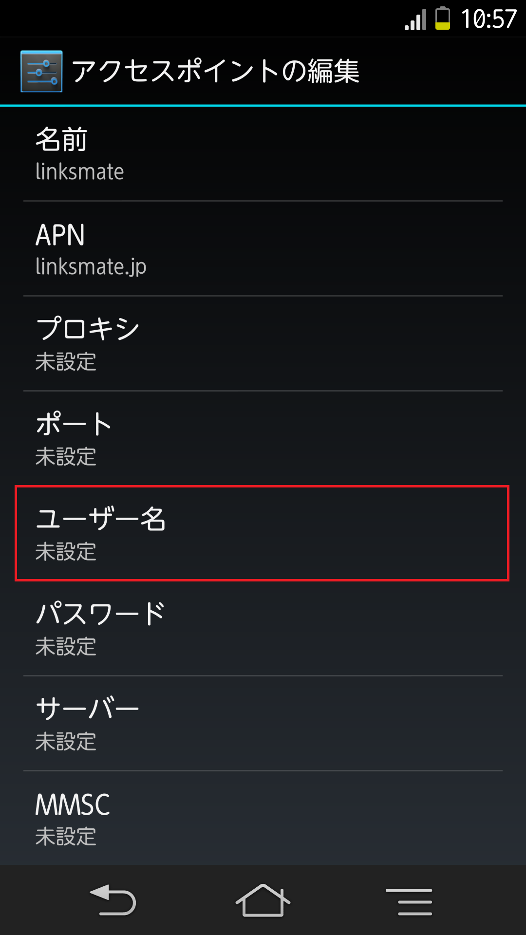 STEP12の設定画面