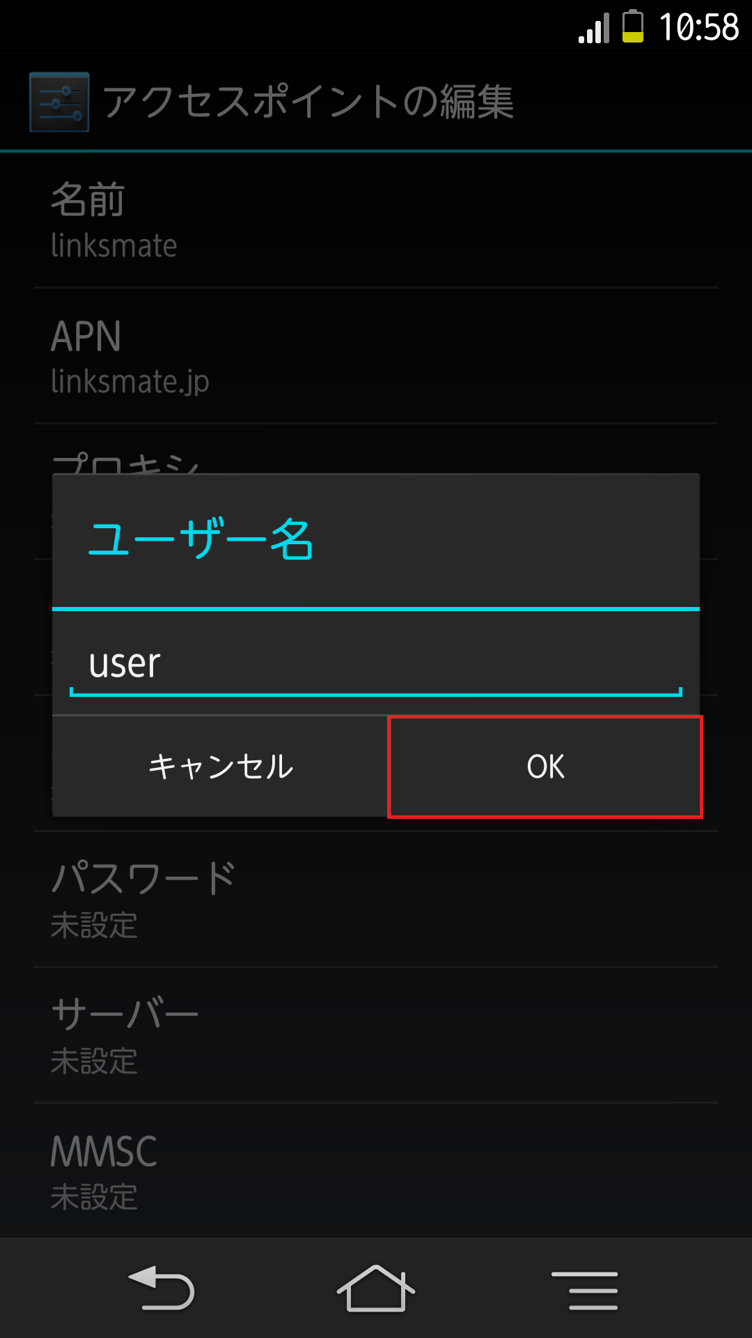 STEP13の設定画面