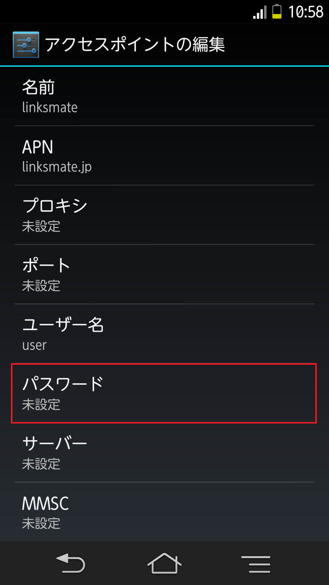 STEP14の設定画面
