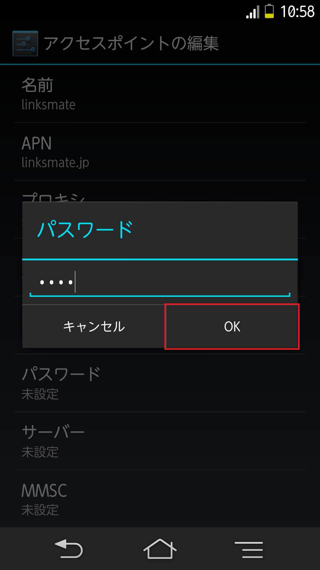 STEP15の設定画面