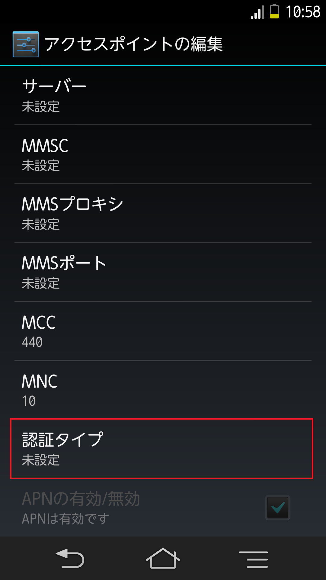 STEP16の設定画面