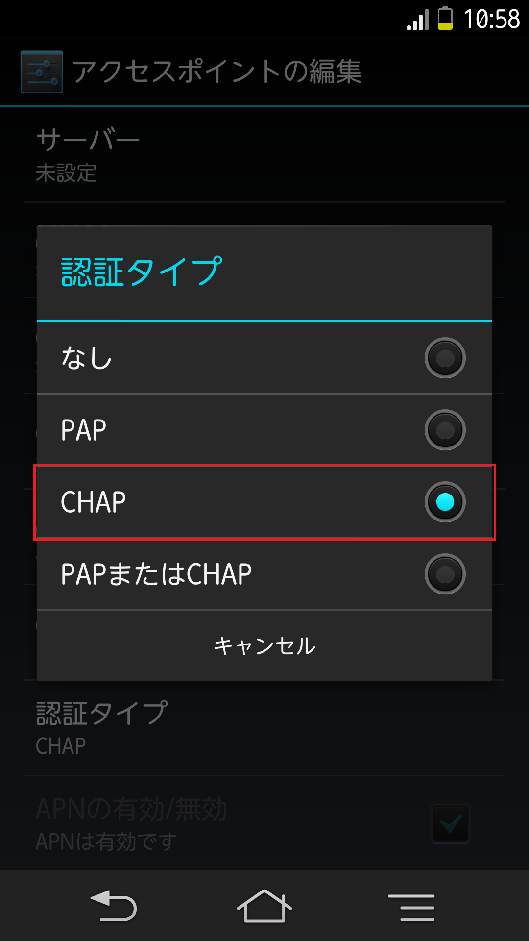 STEP17の設定画面