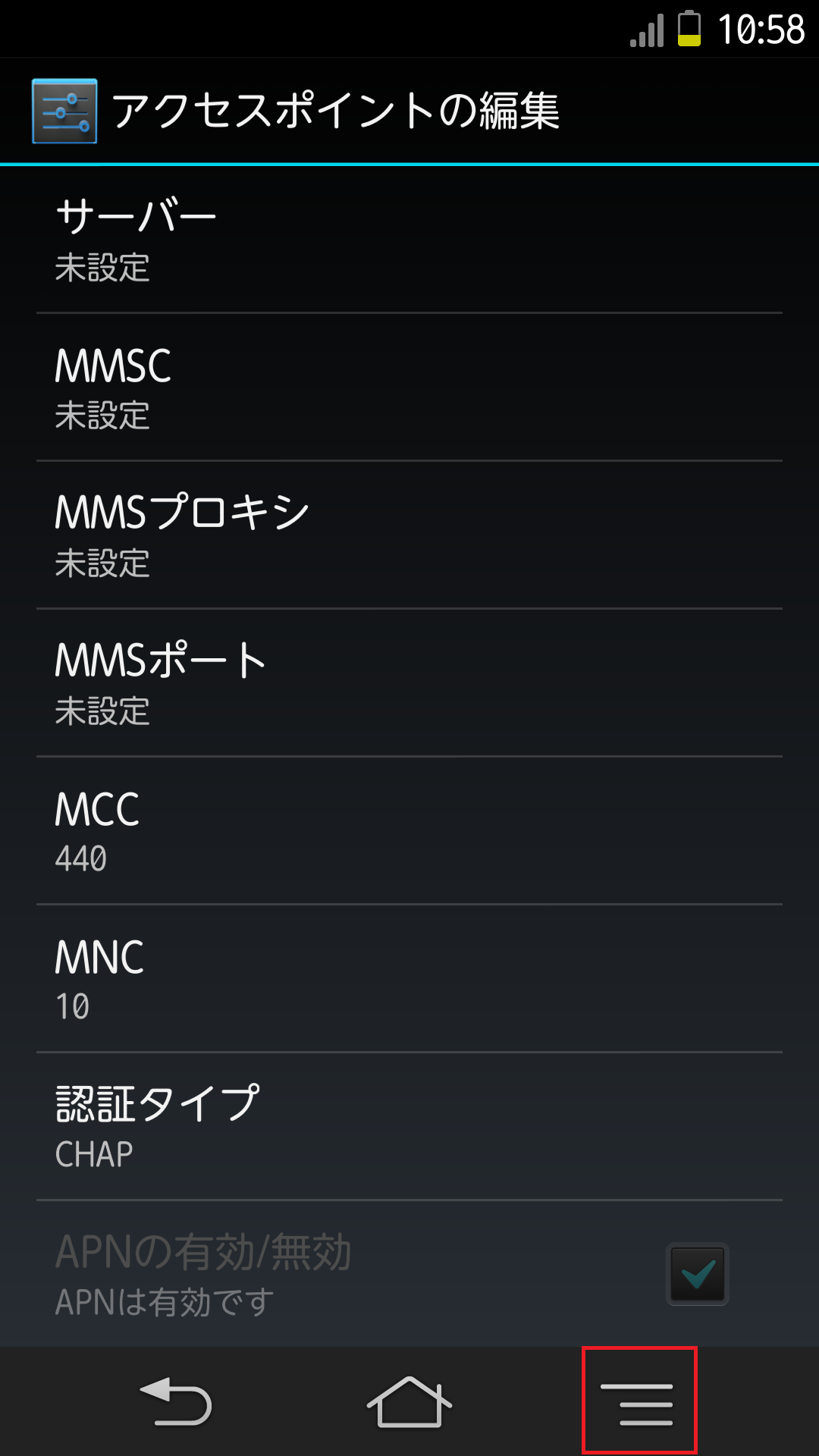 STEP18の設定画面