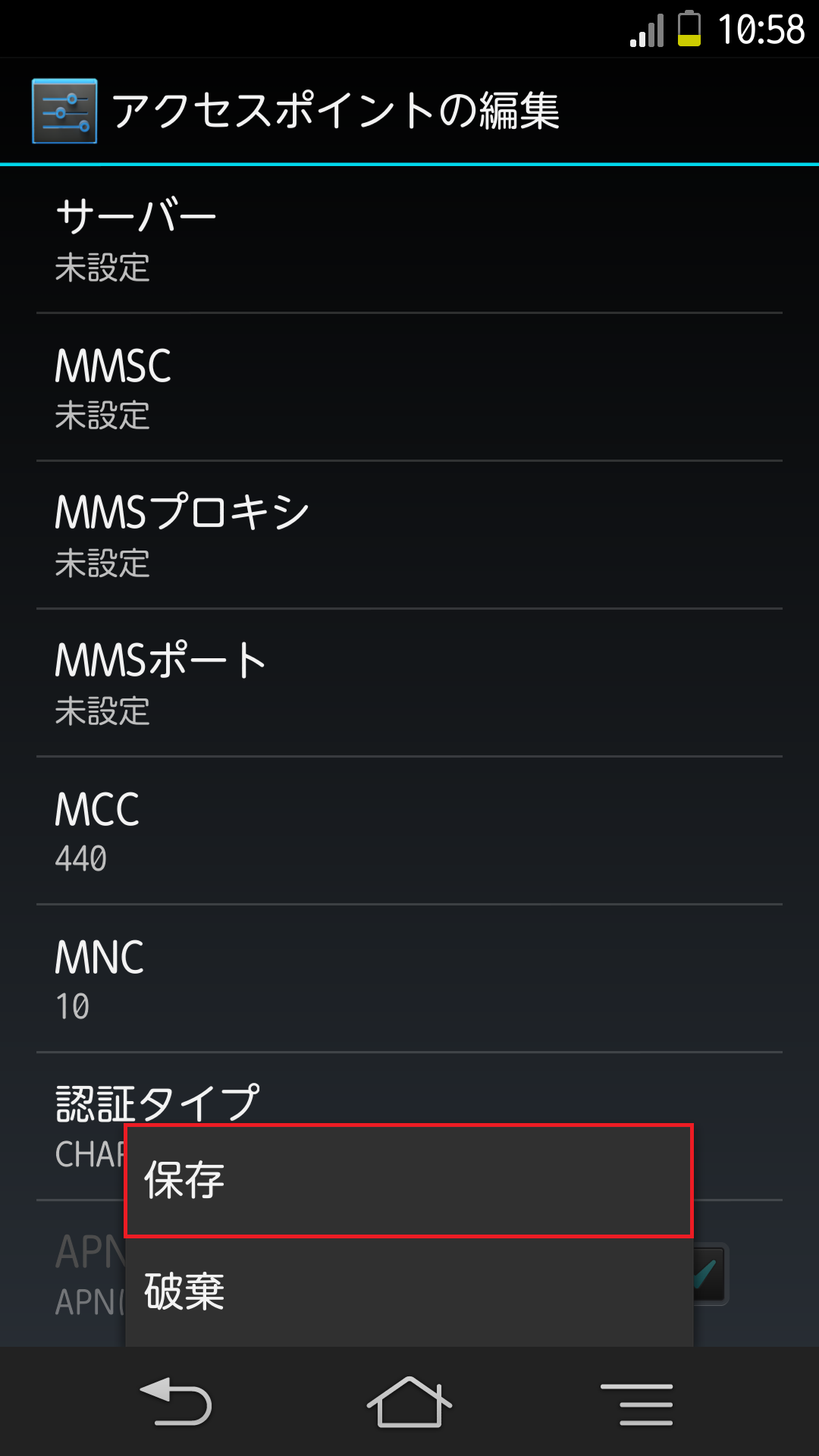 STEP19の設定画面