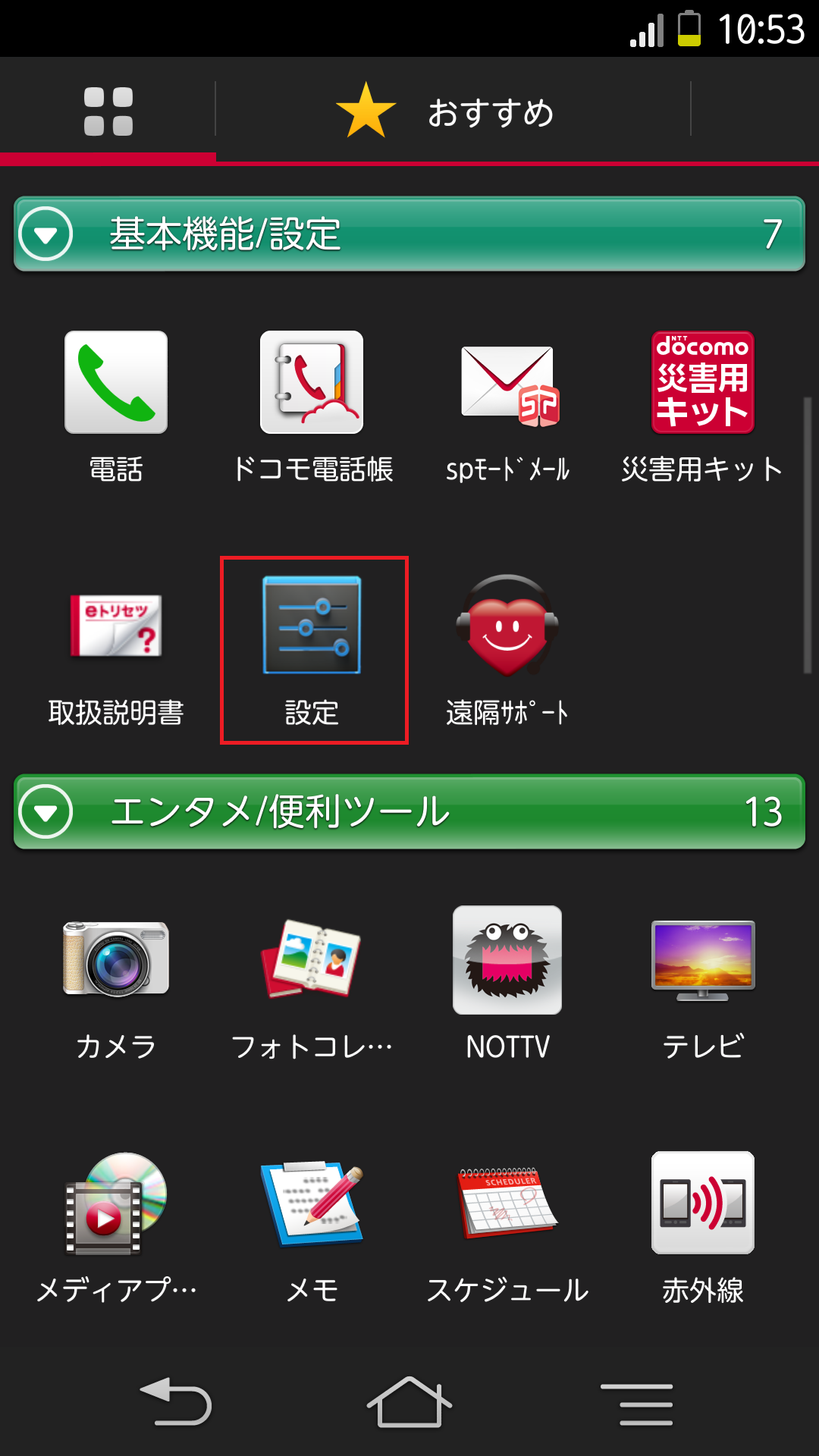STEP2の設定画面