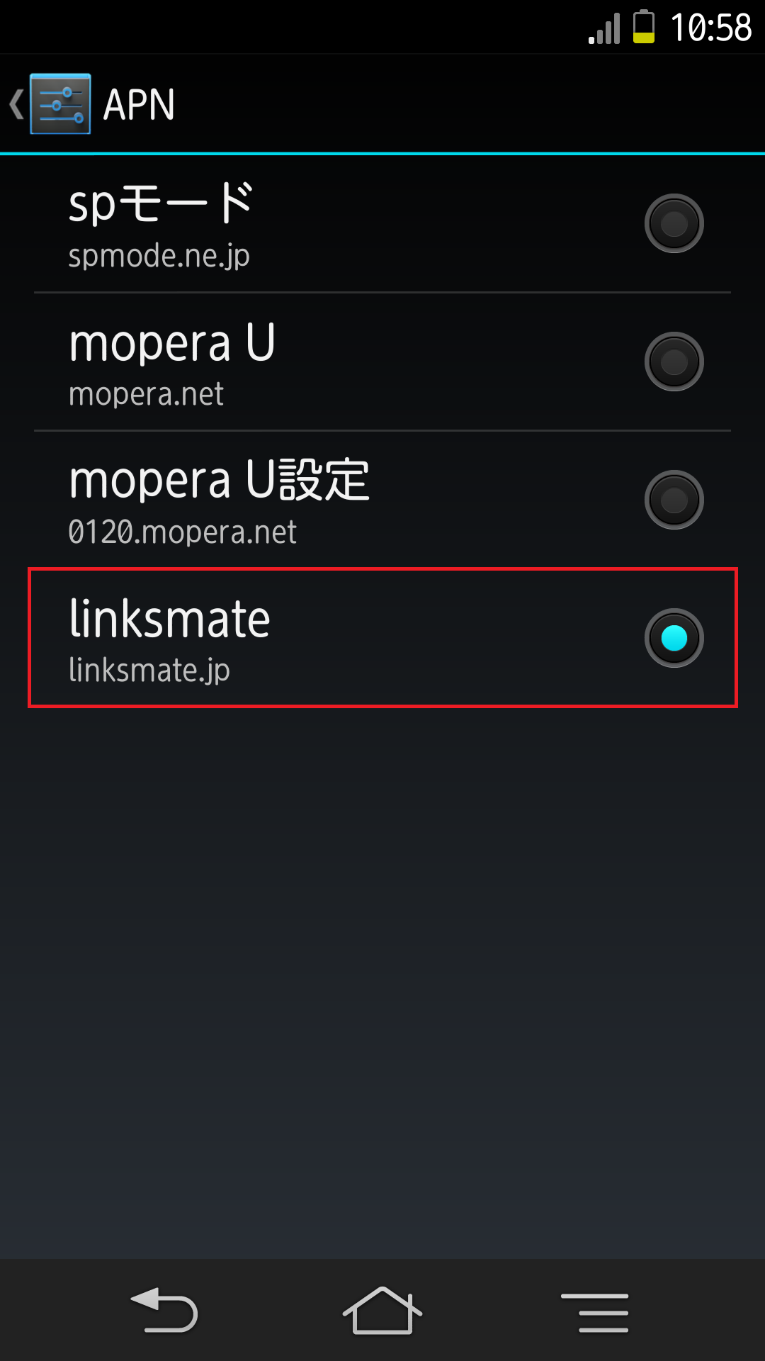 STEP20の設定画面