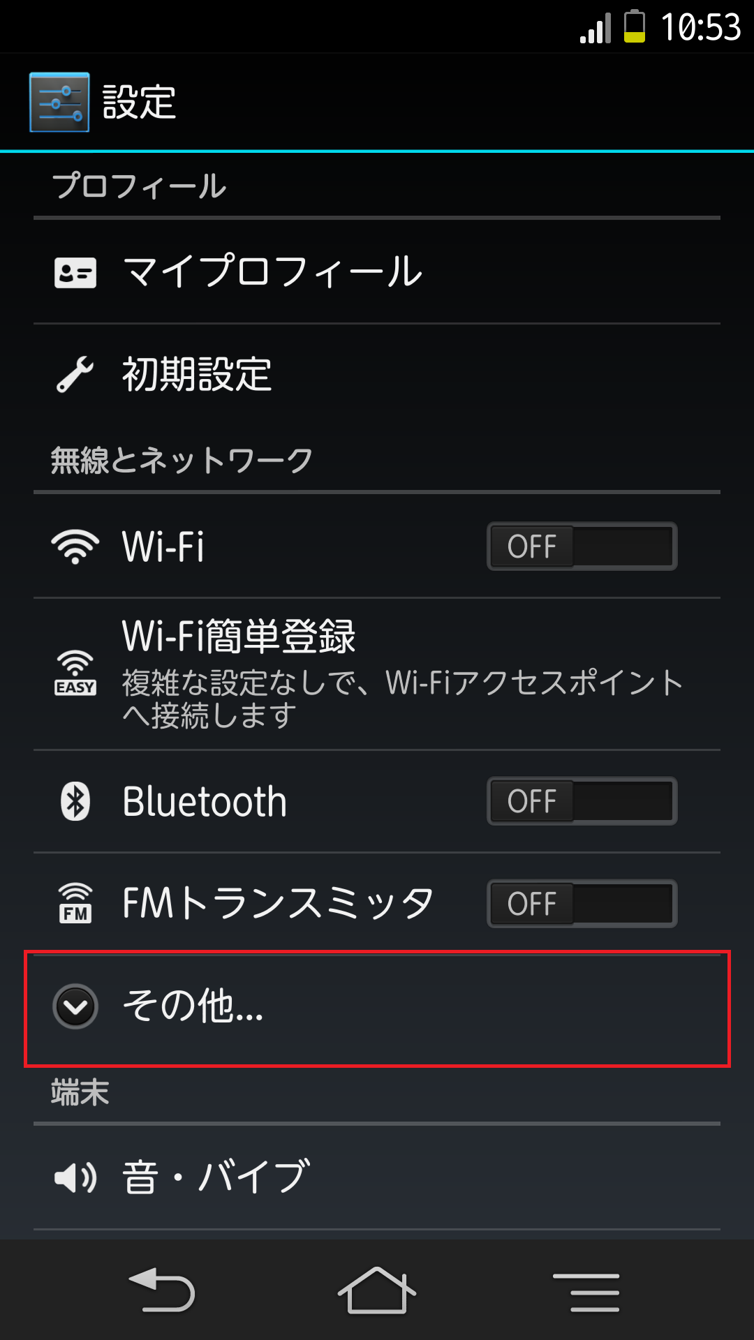 STEP3の設定画面