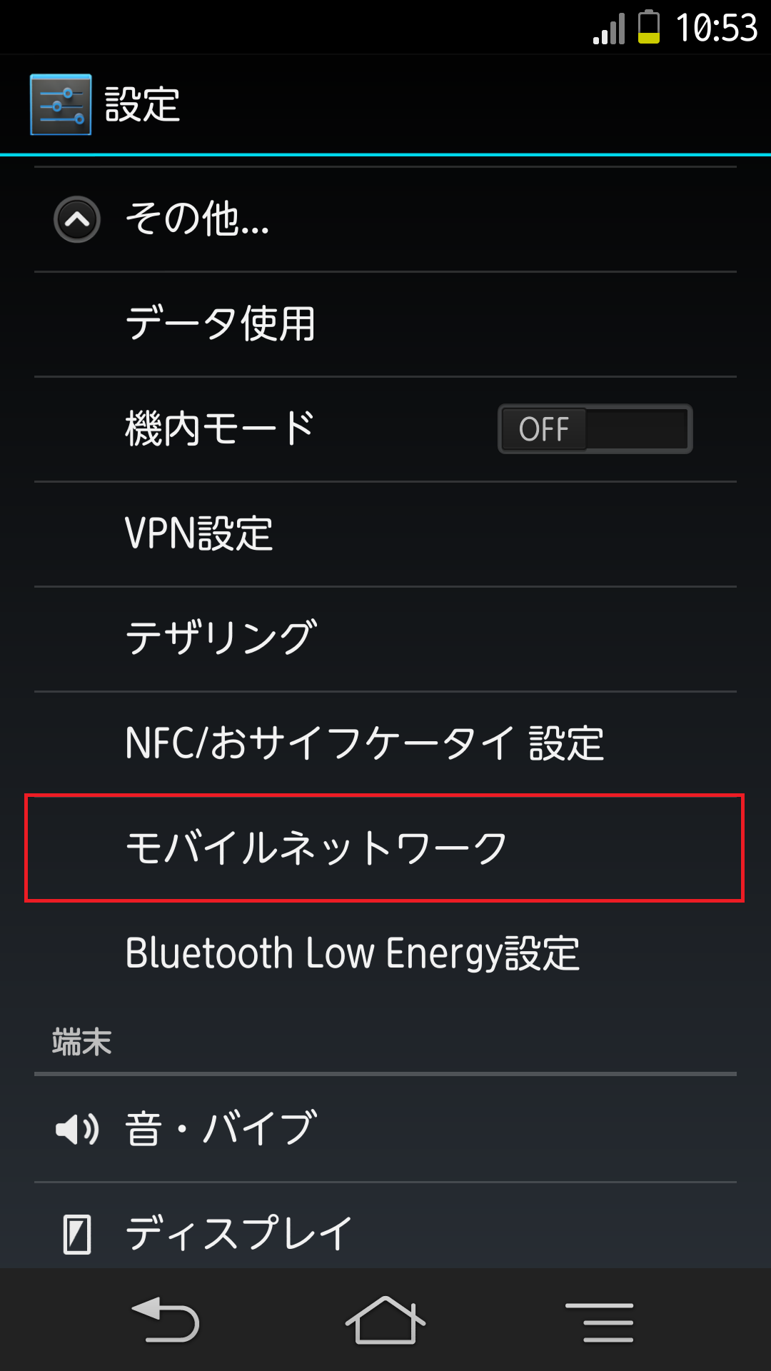 STEP4の設定画面