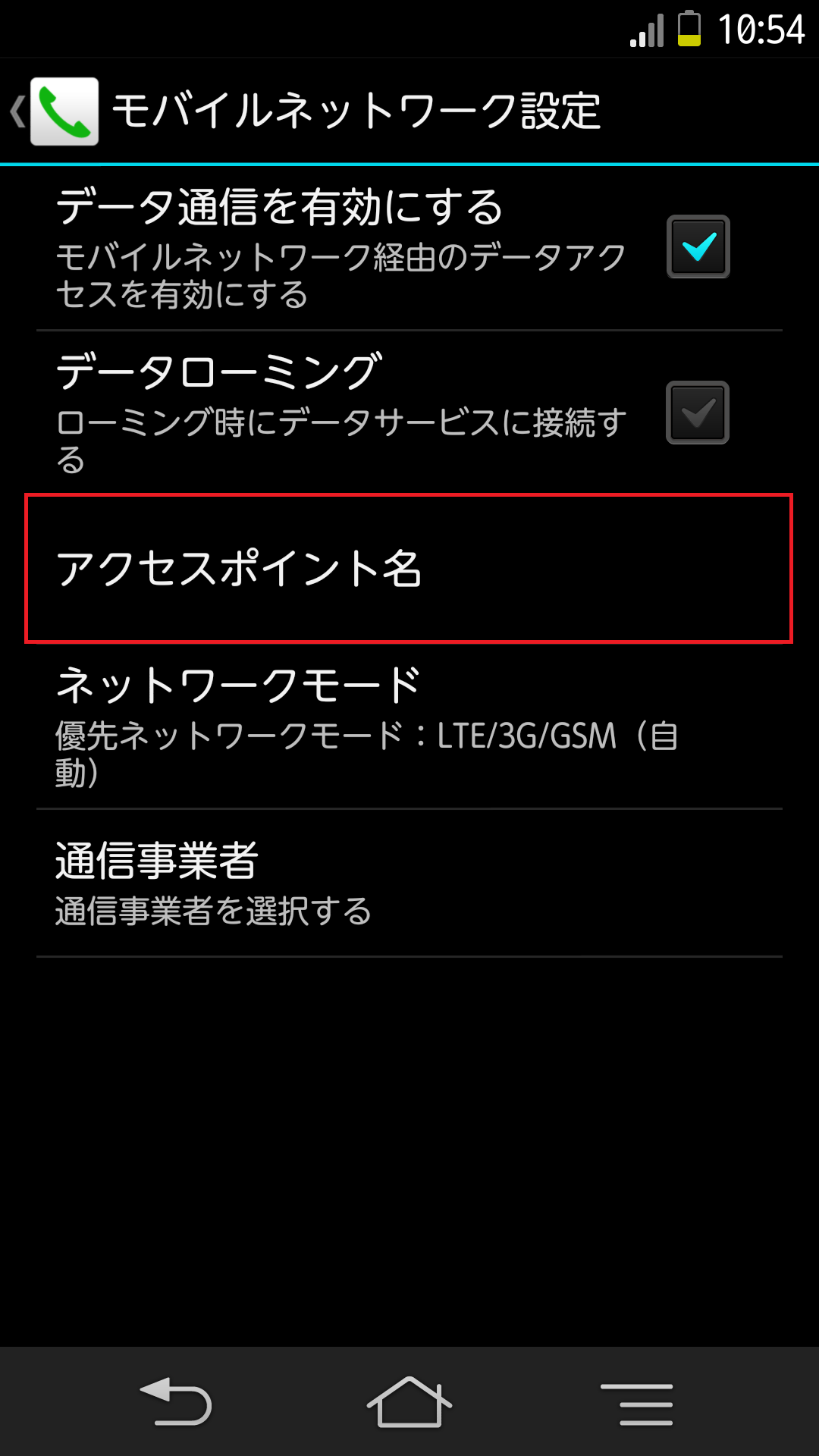 STEP5の設定画面