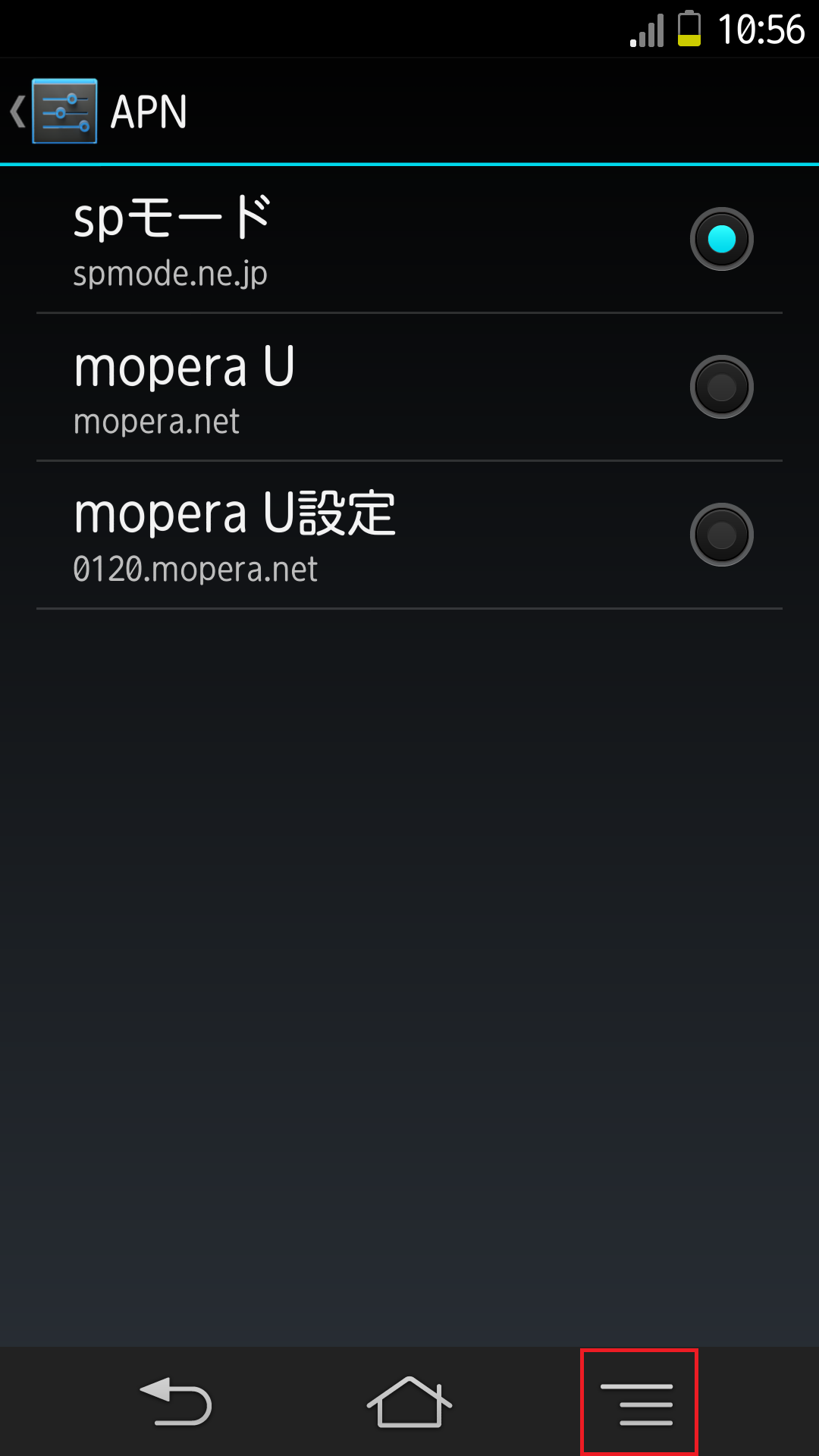 STEP6の設定画面