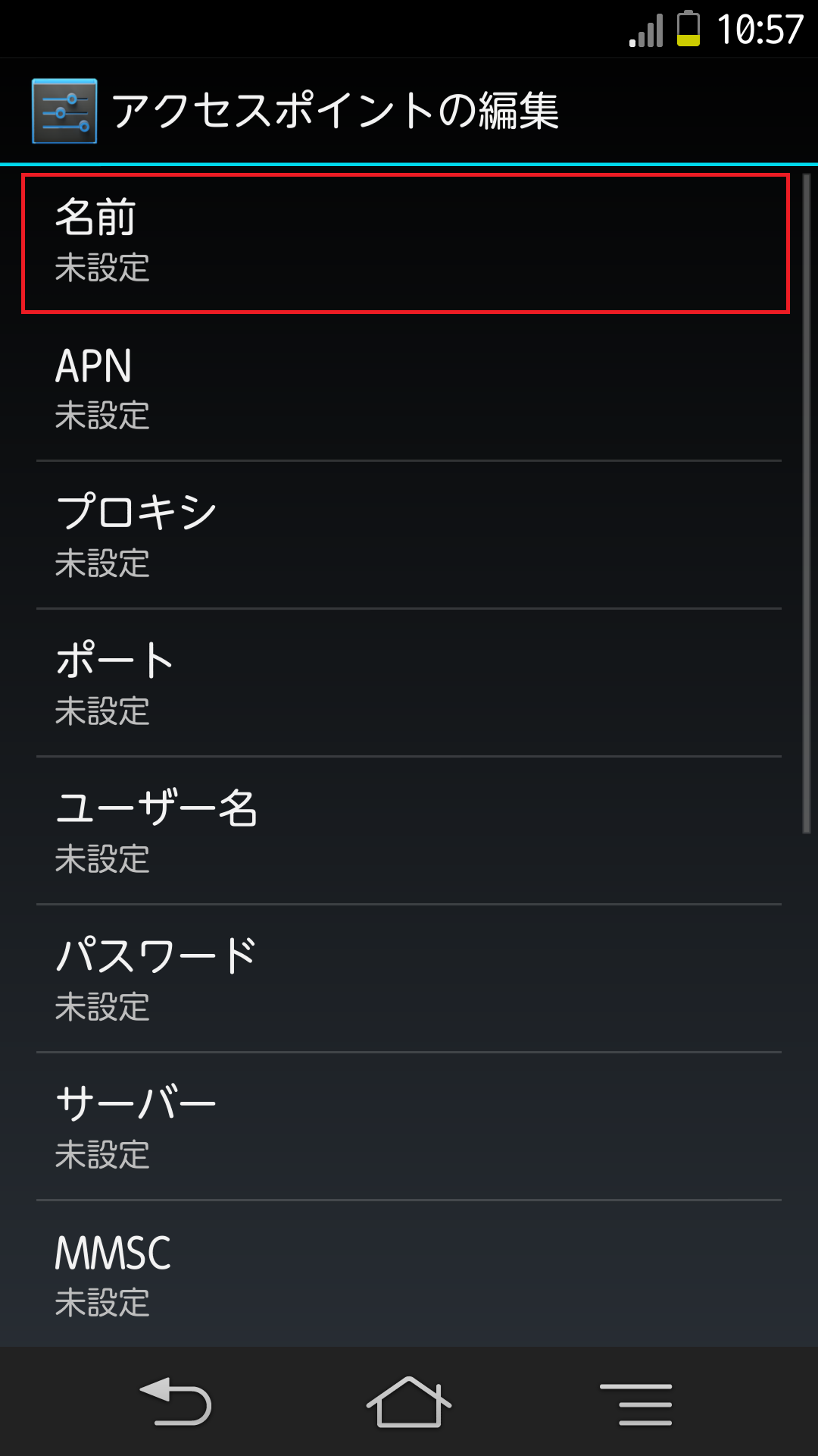 STEP8の設定画面
