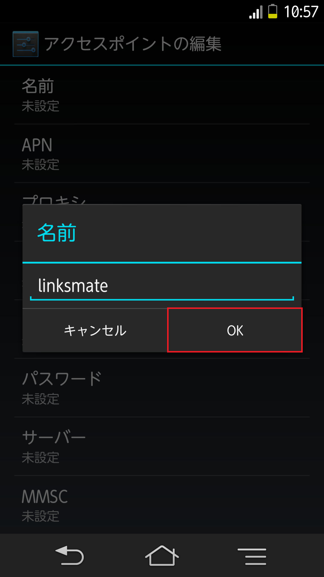 STEP9の設定画面