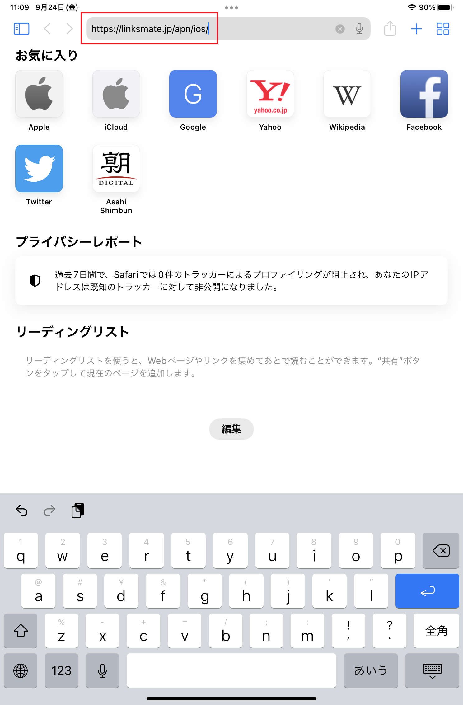 STEP1の設定画面