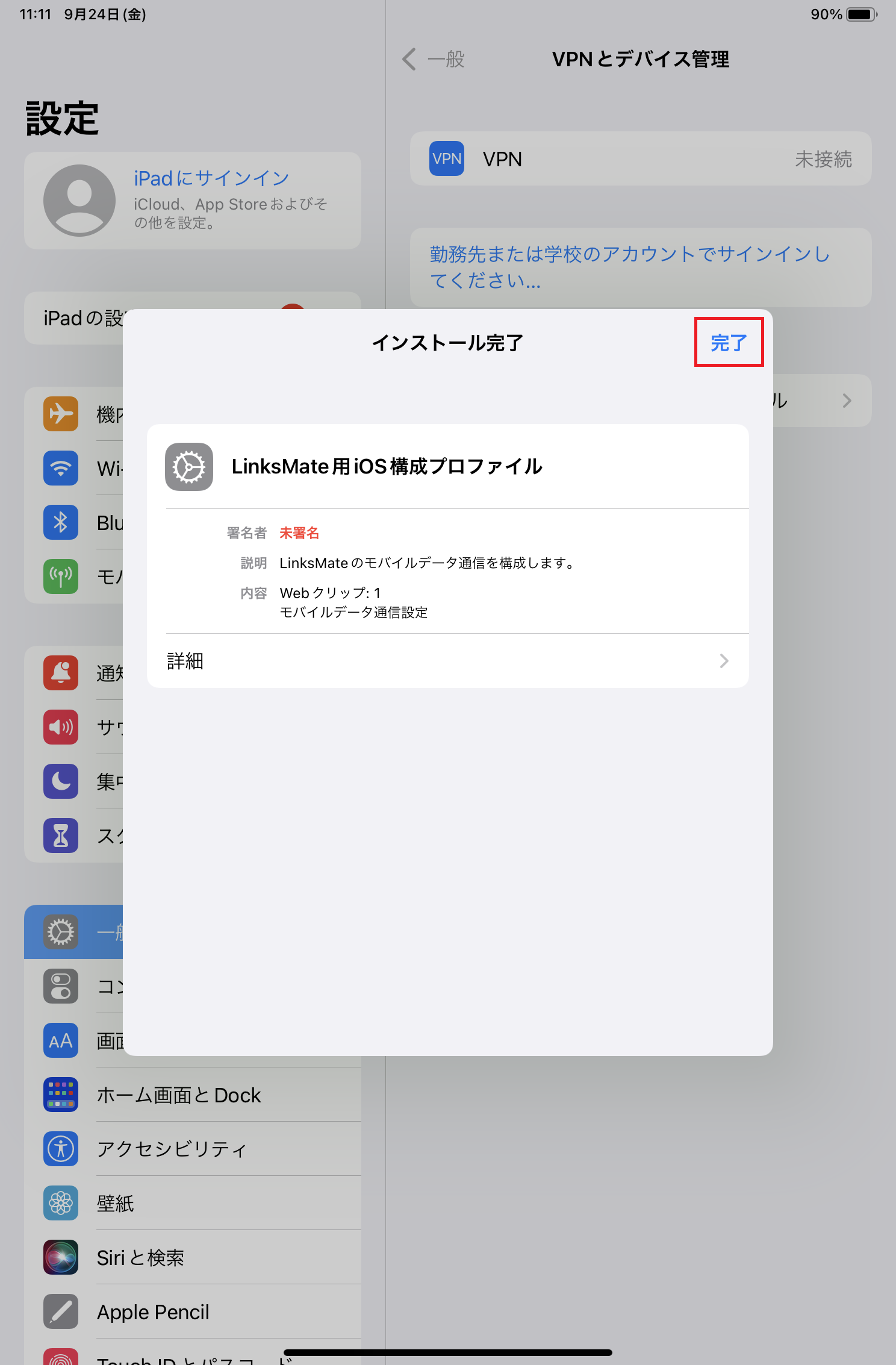 STEP10の設定画面
