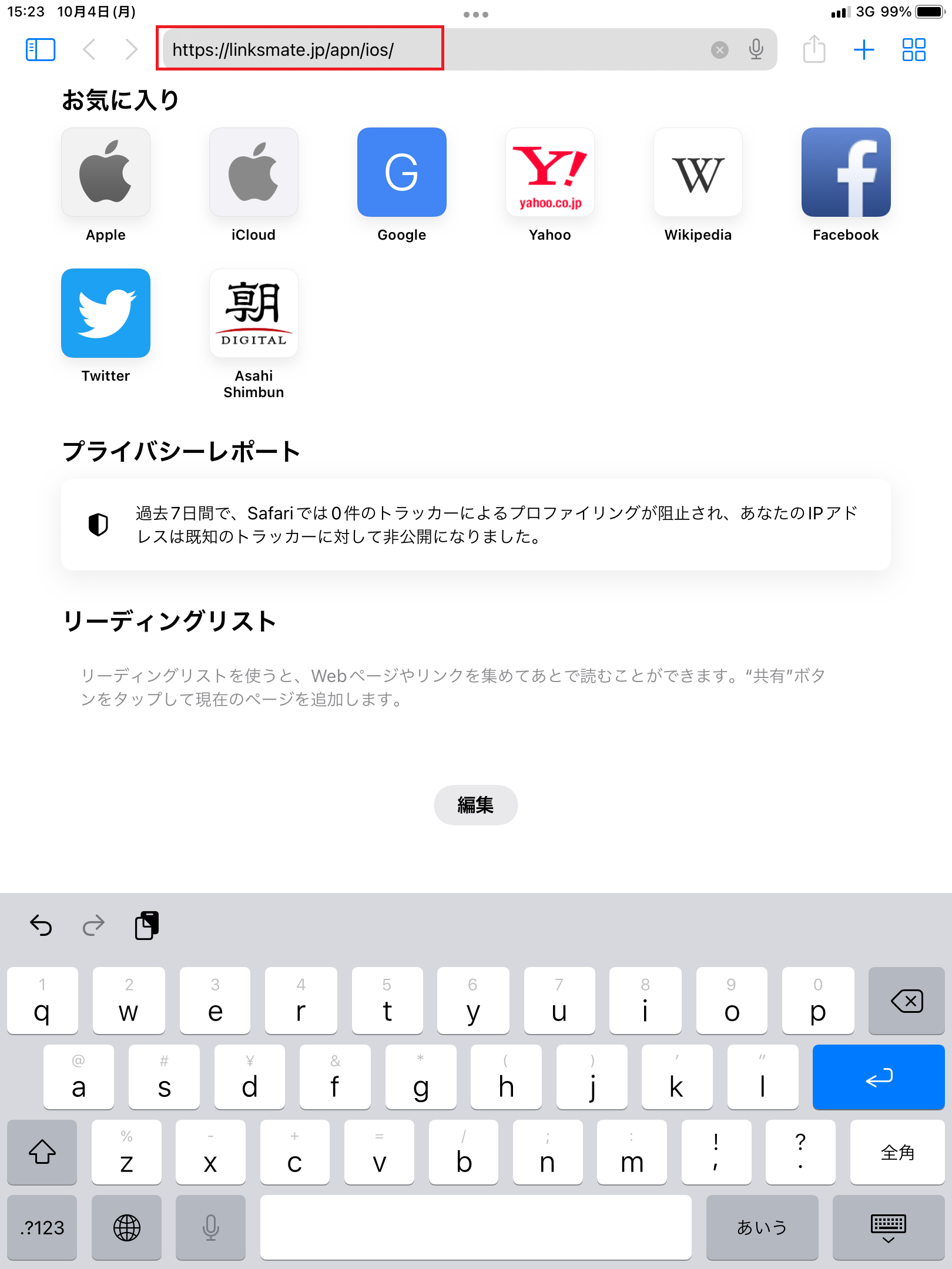 STEP1の設定画面