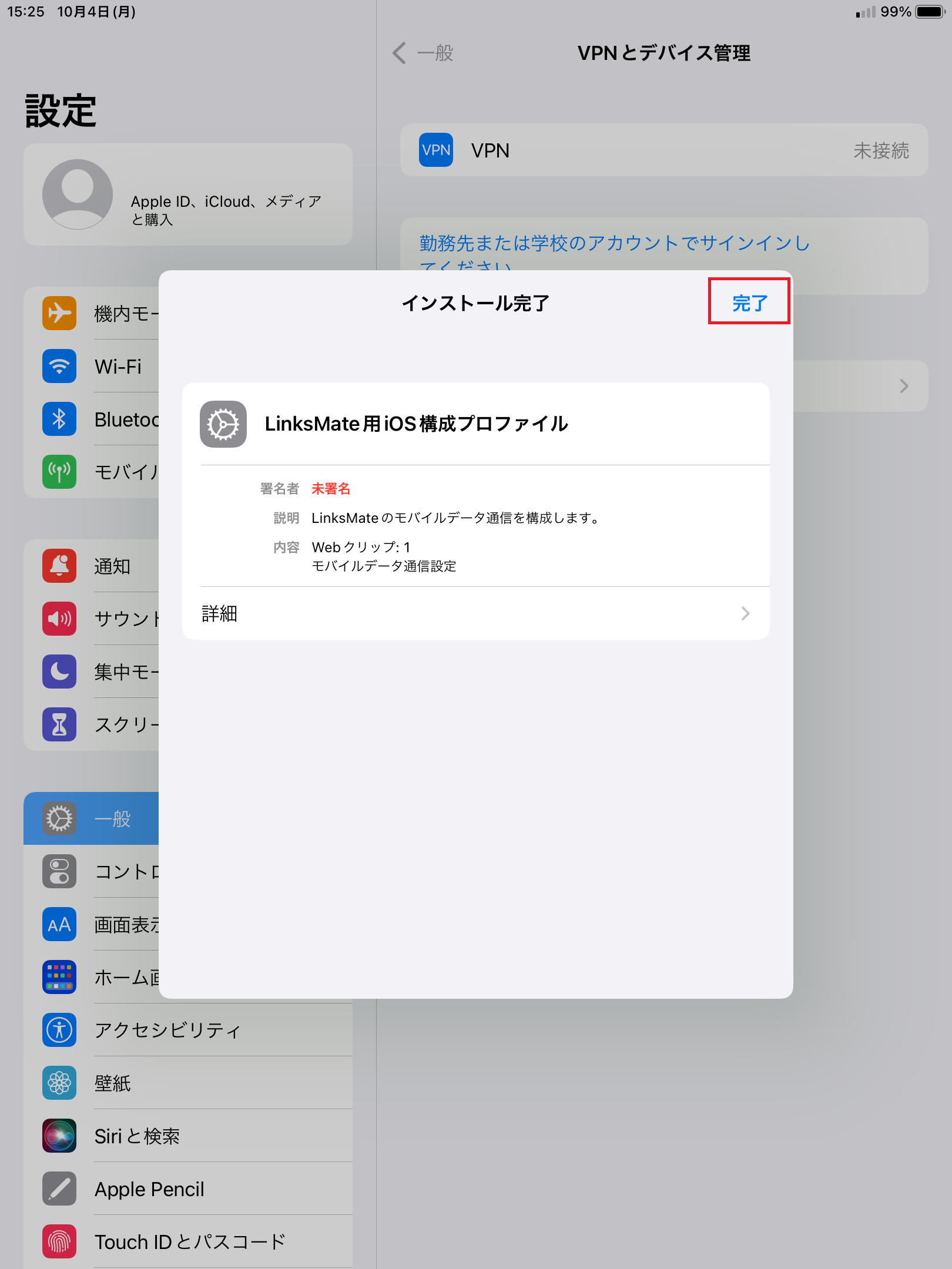 STEP10の設定画面