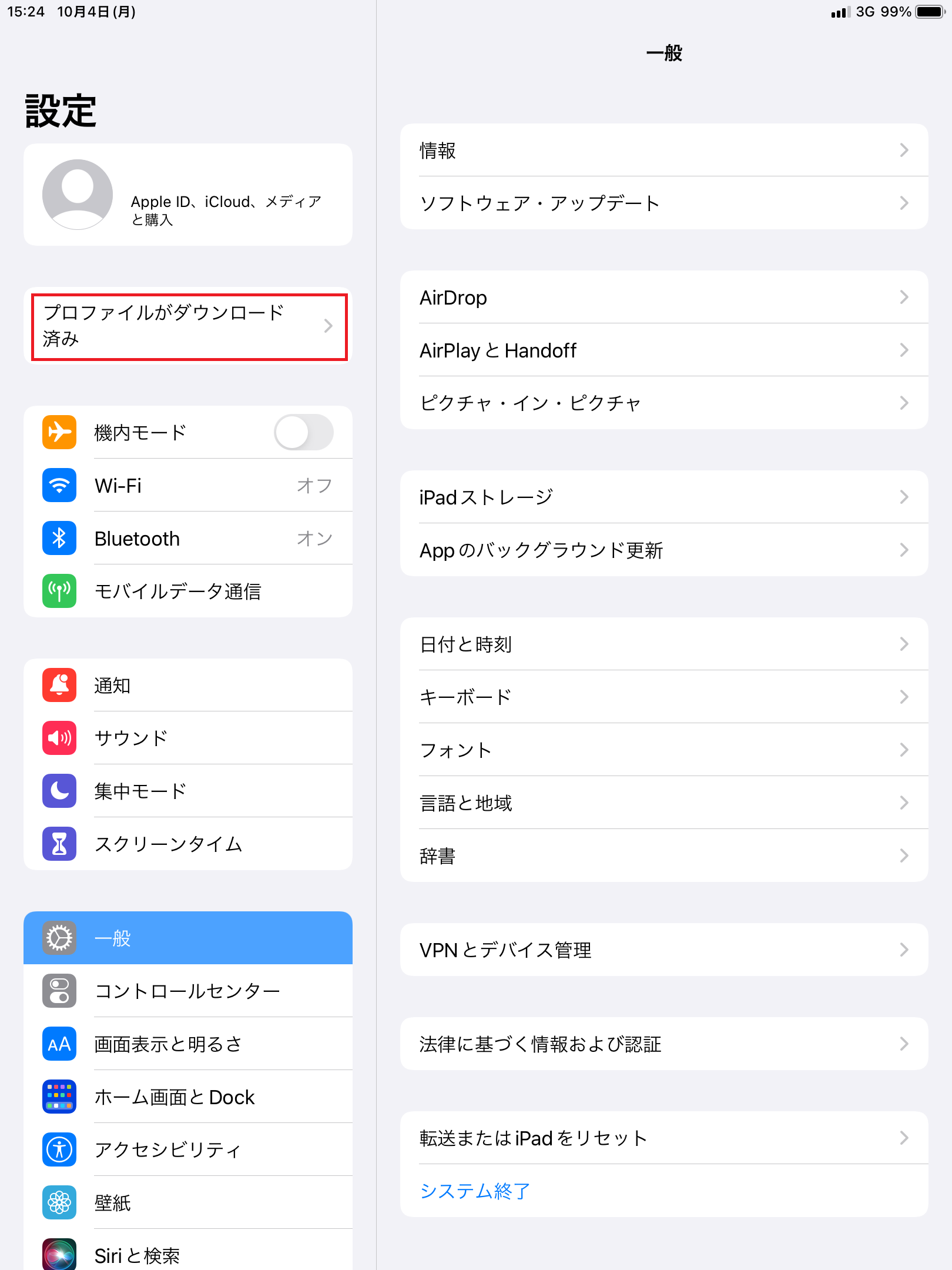 STEP6の設定画面