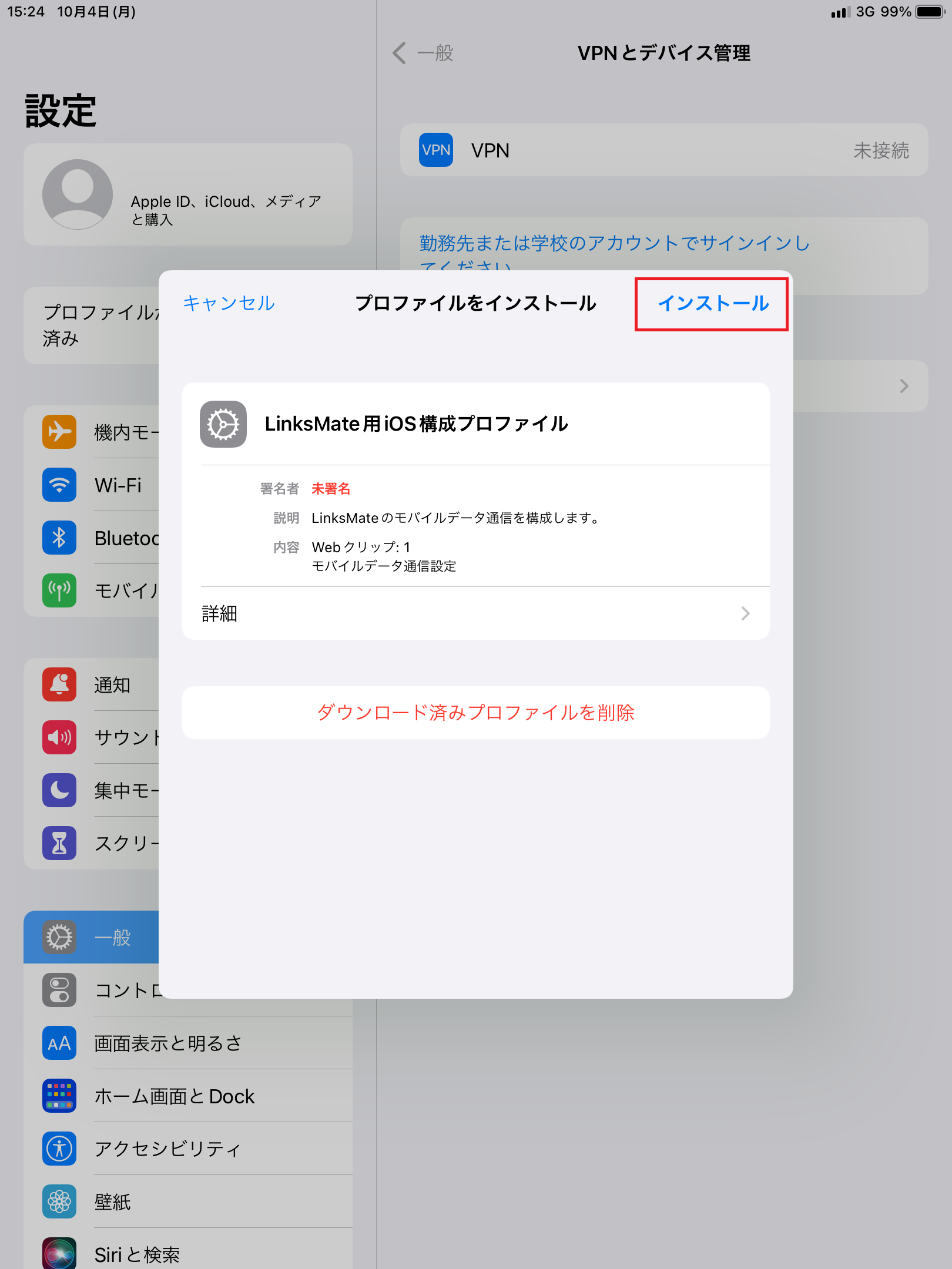 STEP7の設定画面