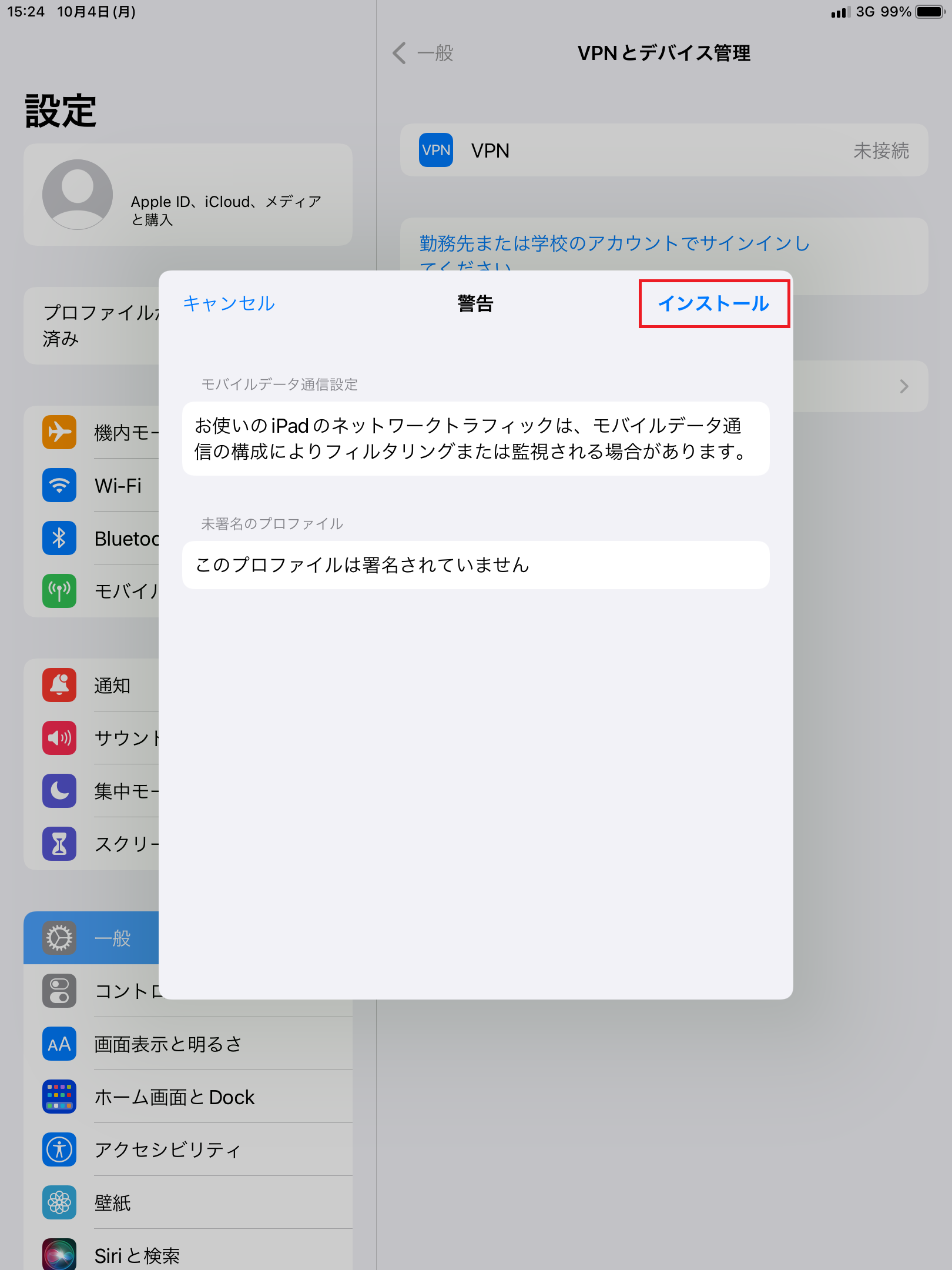 STEP8の設定画面