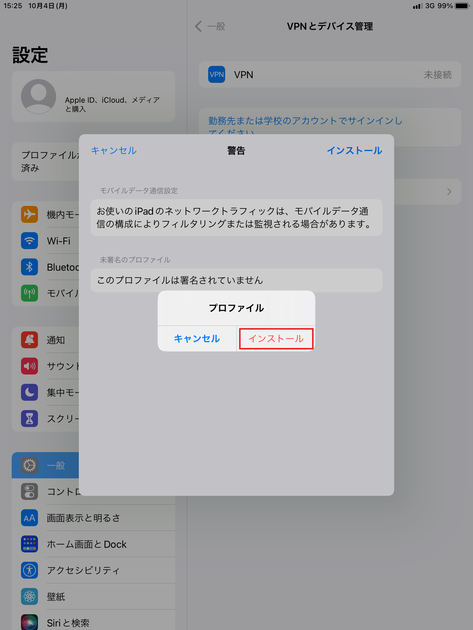 STEP9の設定画面
