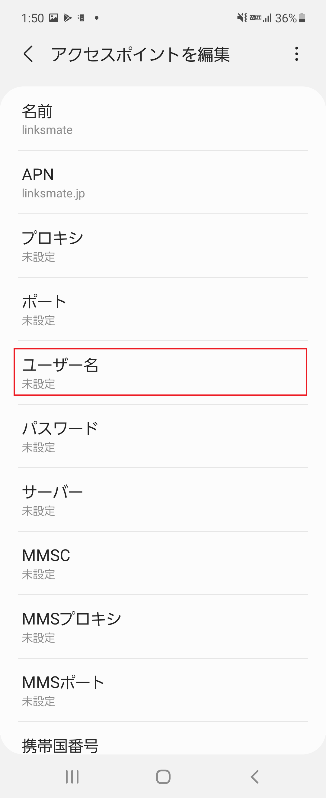 STEP11の設定画面