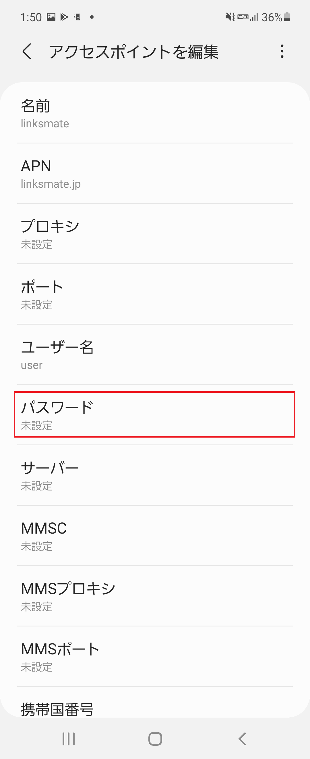 STEP13の設定画面
