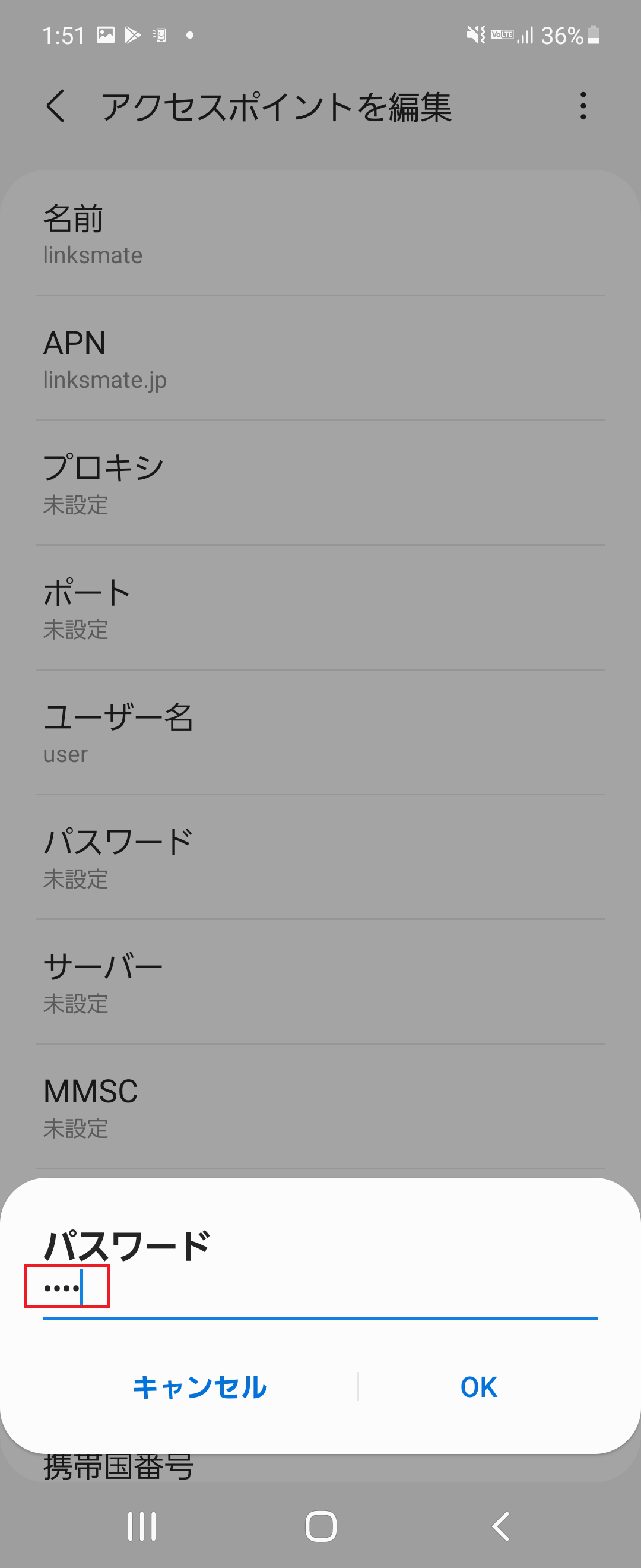 STEP14の設定画面