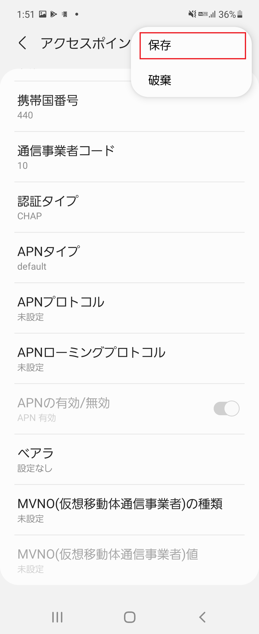 STEP18の設定画面