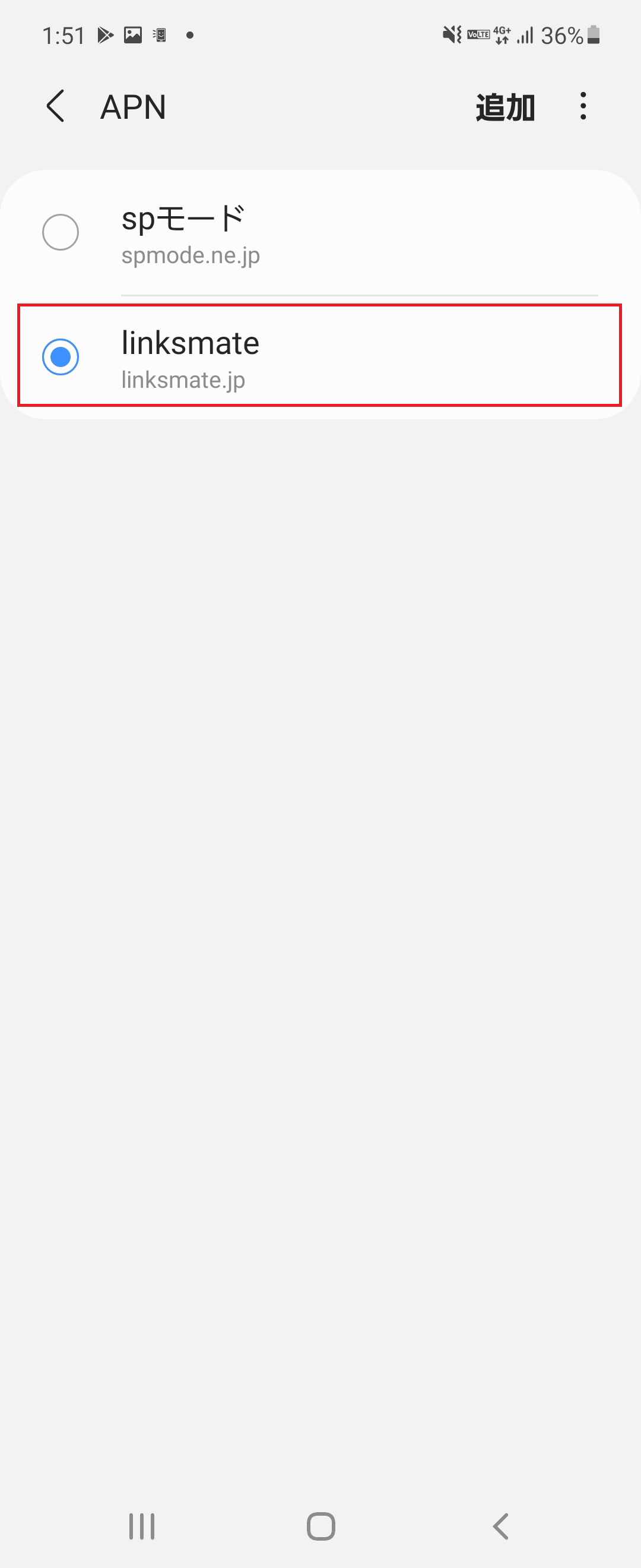 STEP19の設定画面