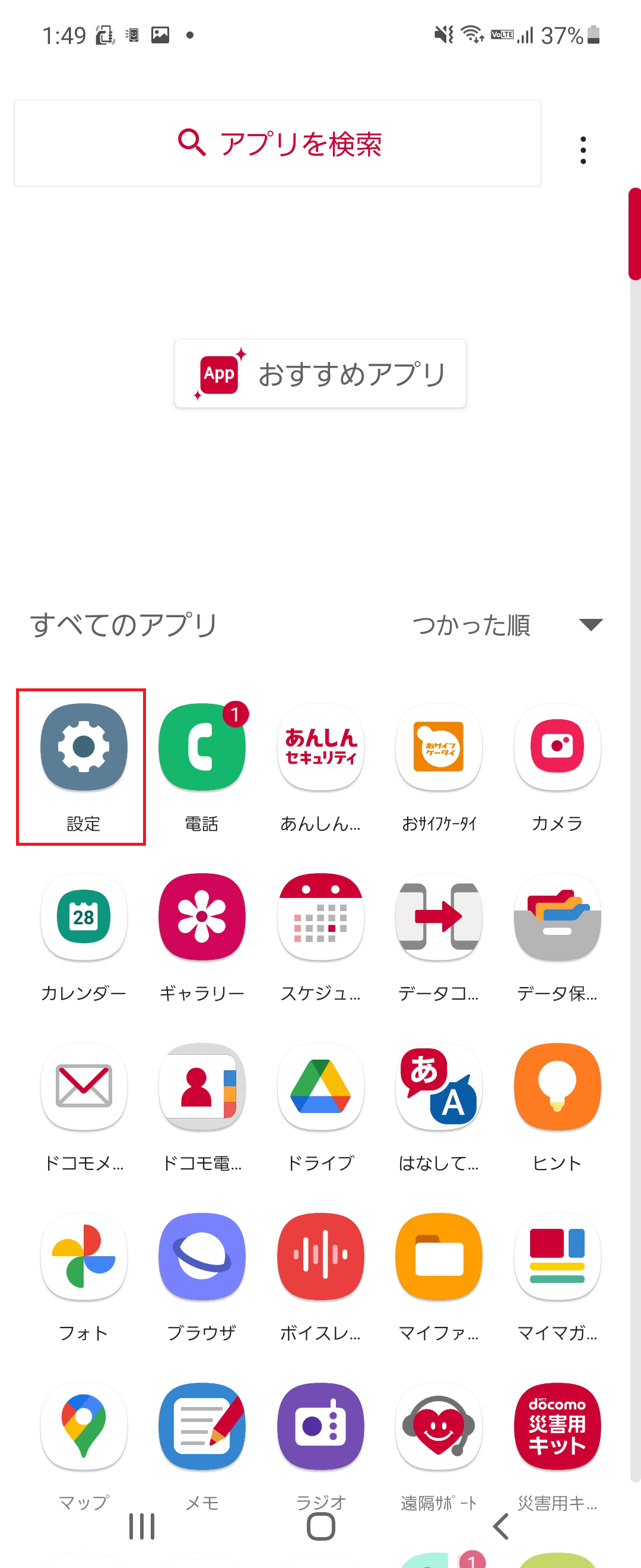 STEP2の設定画面