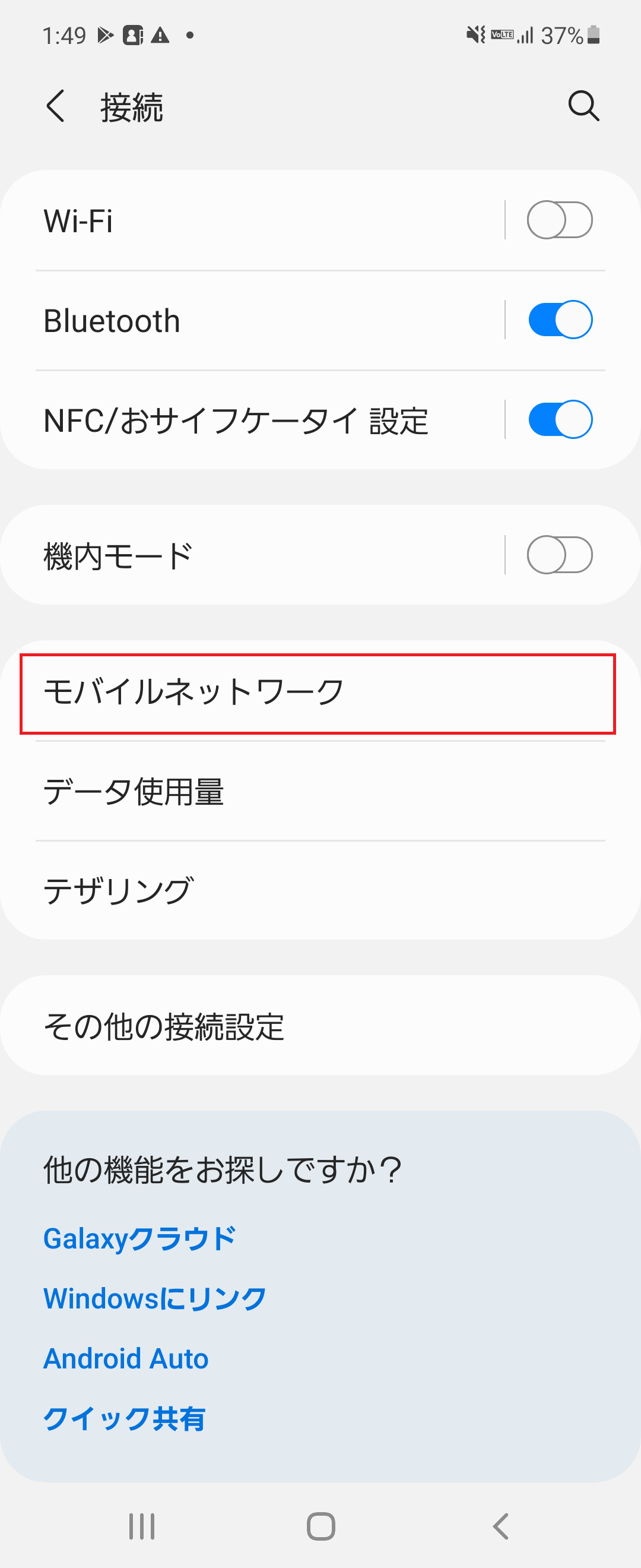 STEP4の設定画面