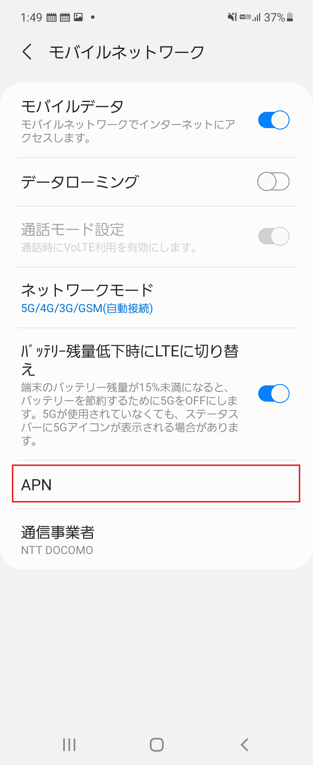 STEP5の設定画面
