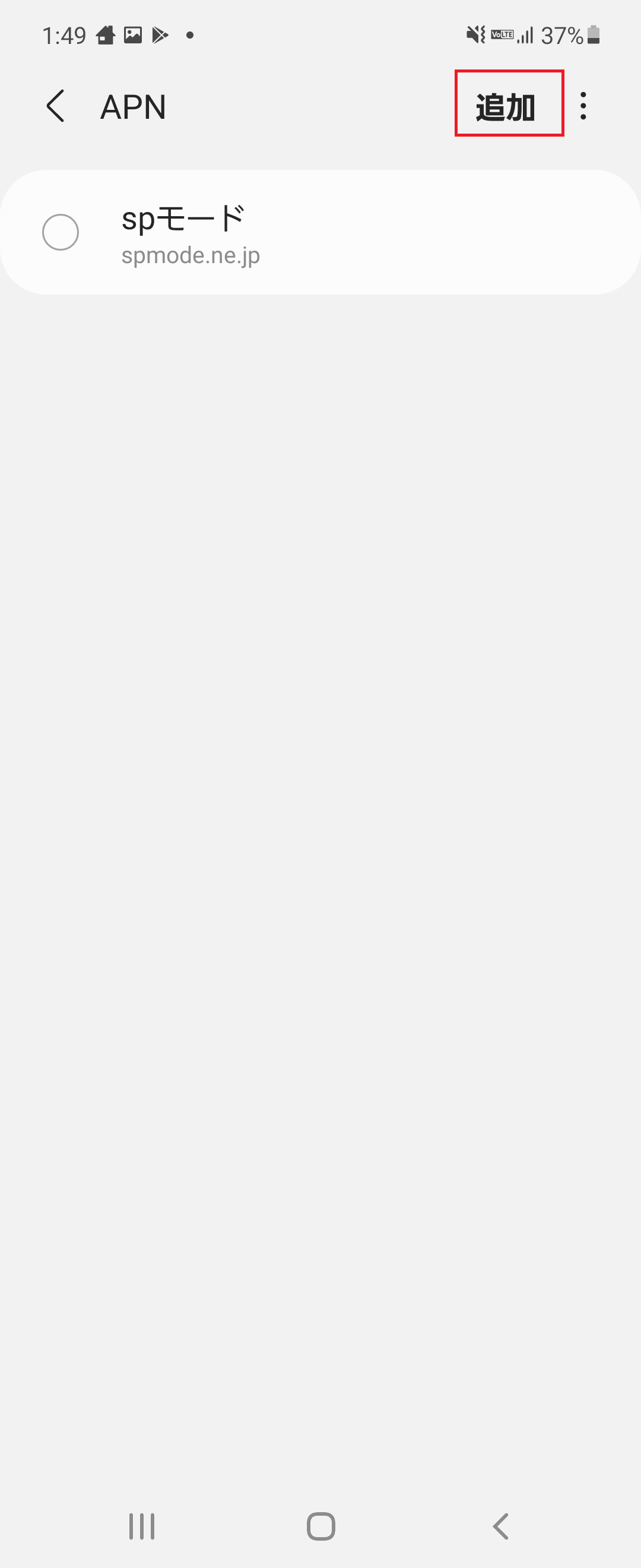 STEP6の設定画面