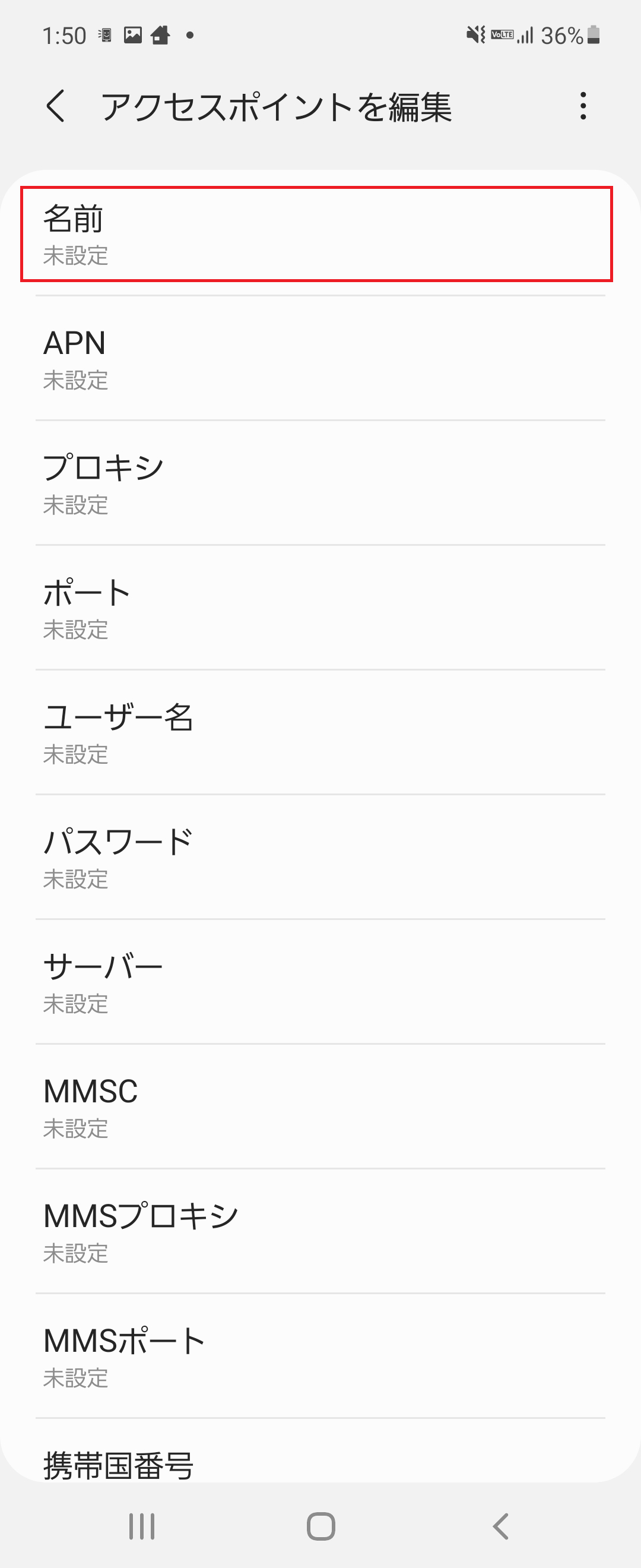 STEP7の設定画面