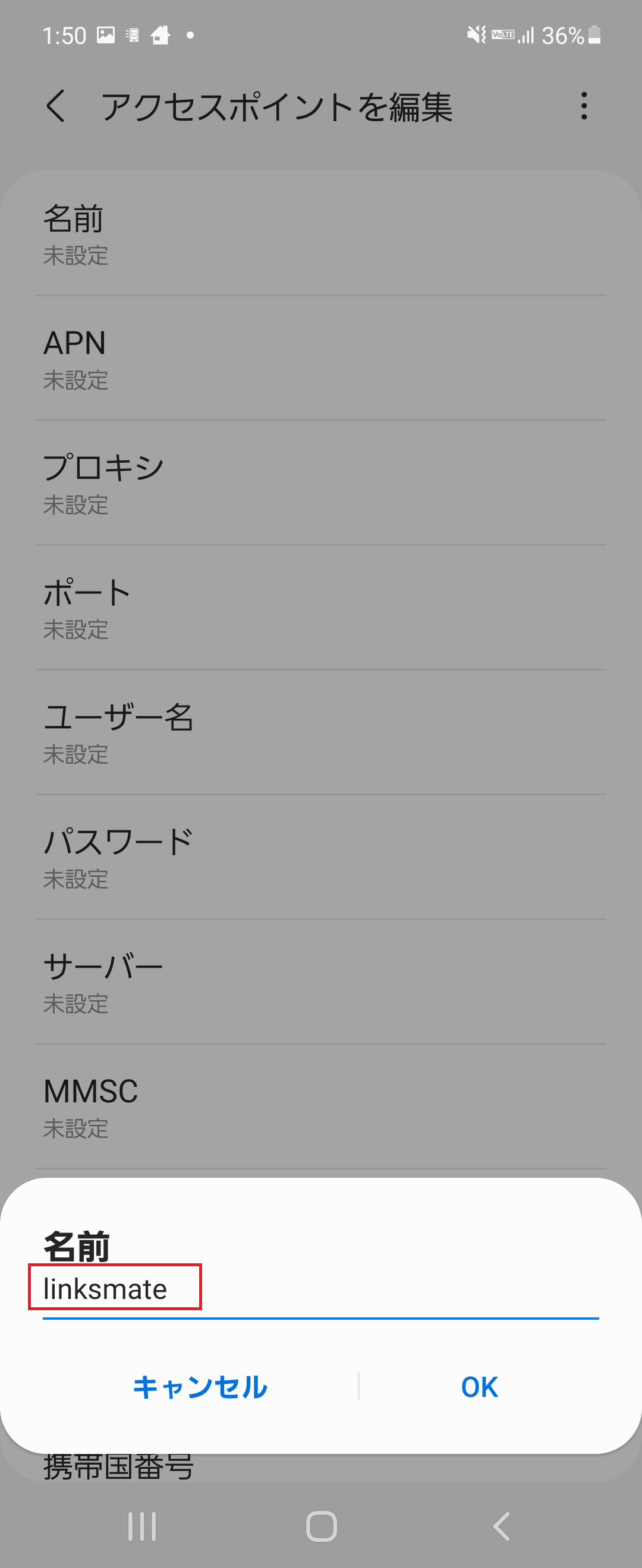 STEP8の設定画面